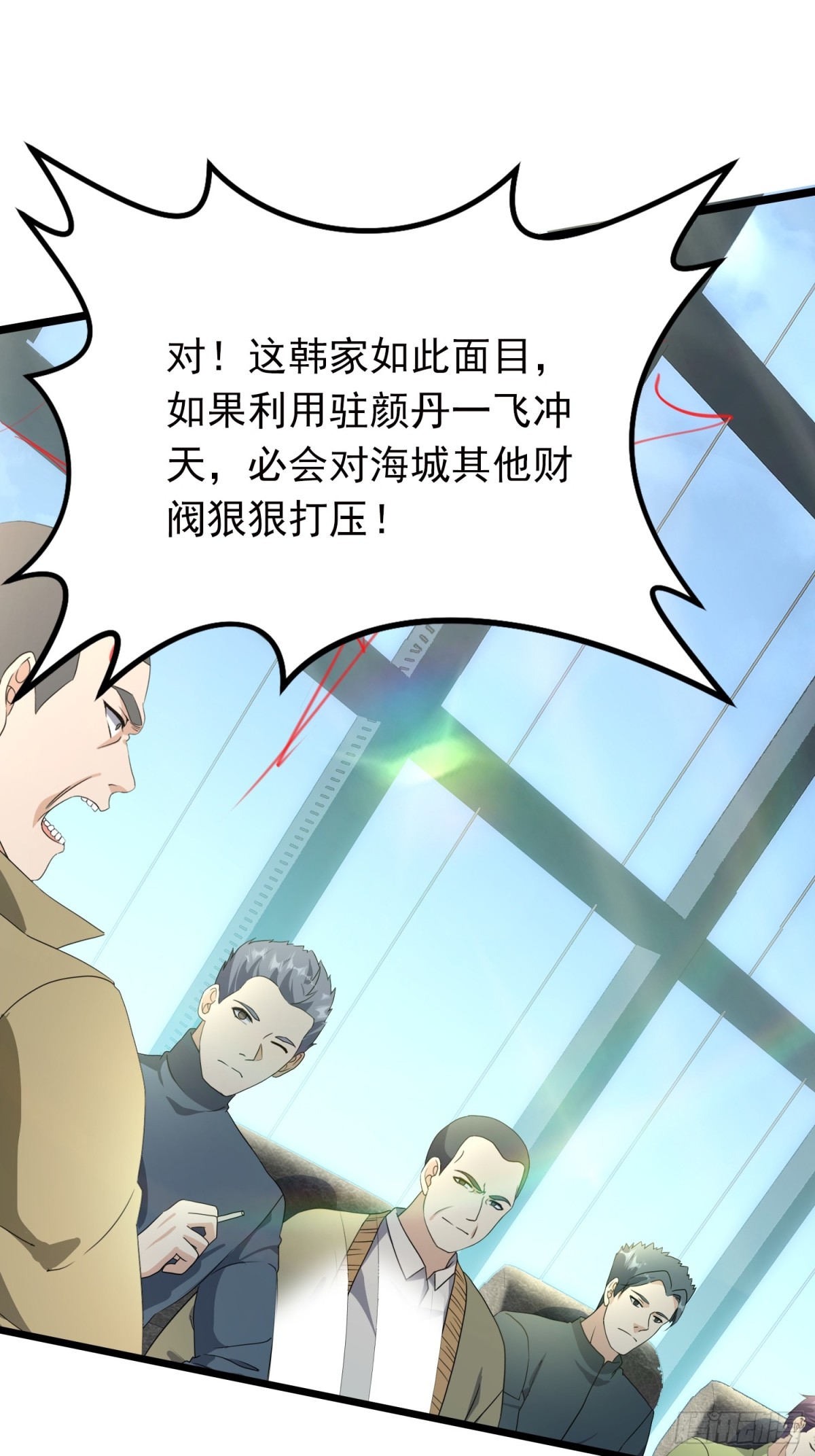 22话 冲着配方而来-第22话