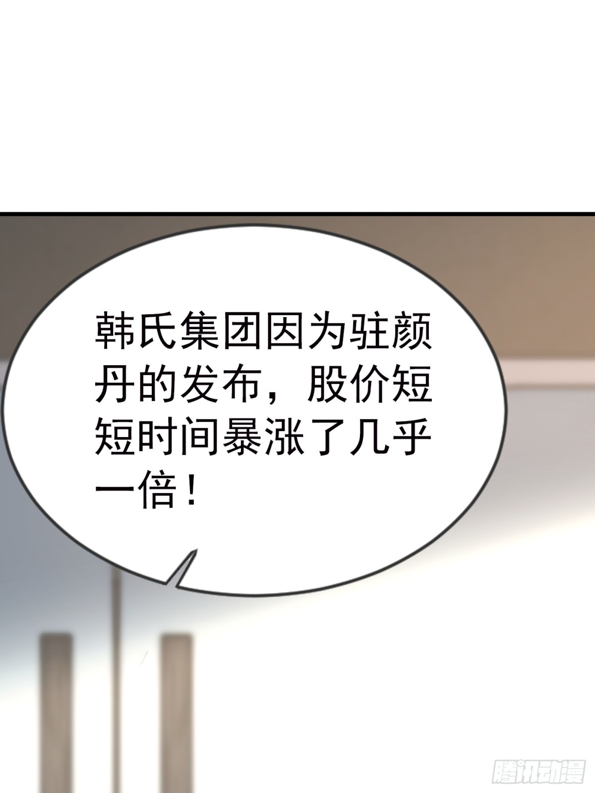 22话 冲着配方而来-第22话