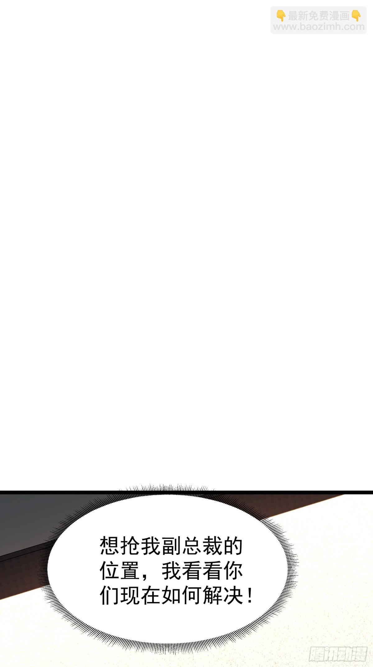 22话 冲着配方而来-第22话