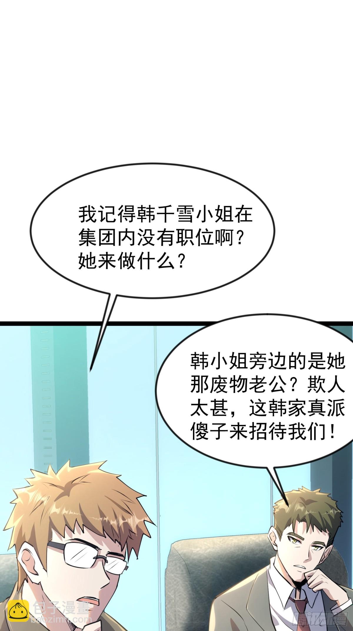 22话 冲着配方而来-第22话