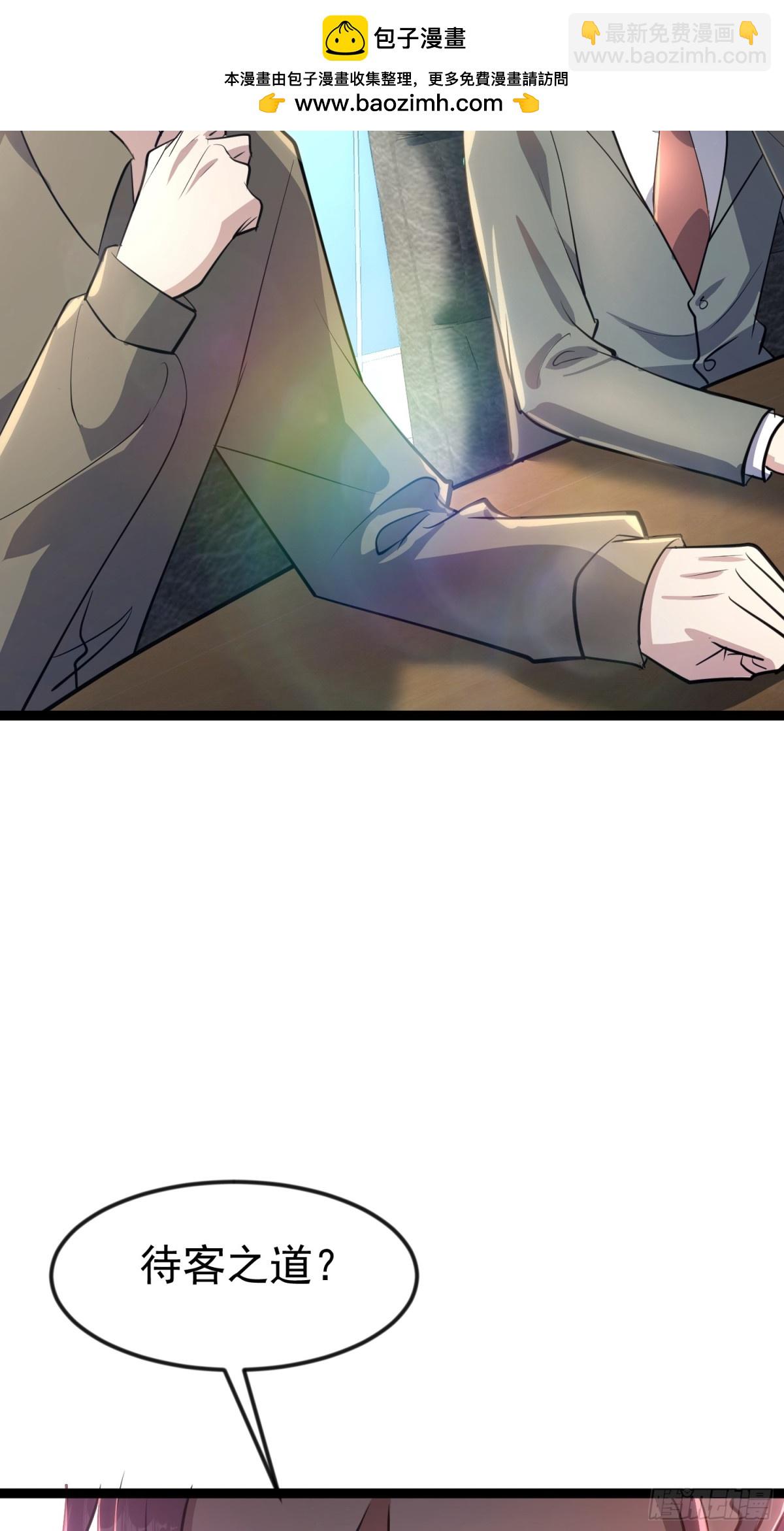 22话 冲着配方而来-第22话