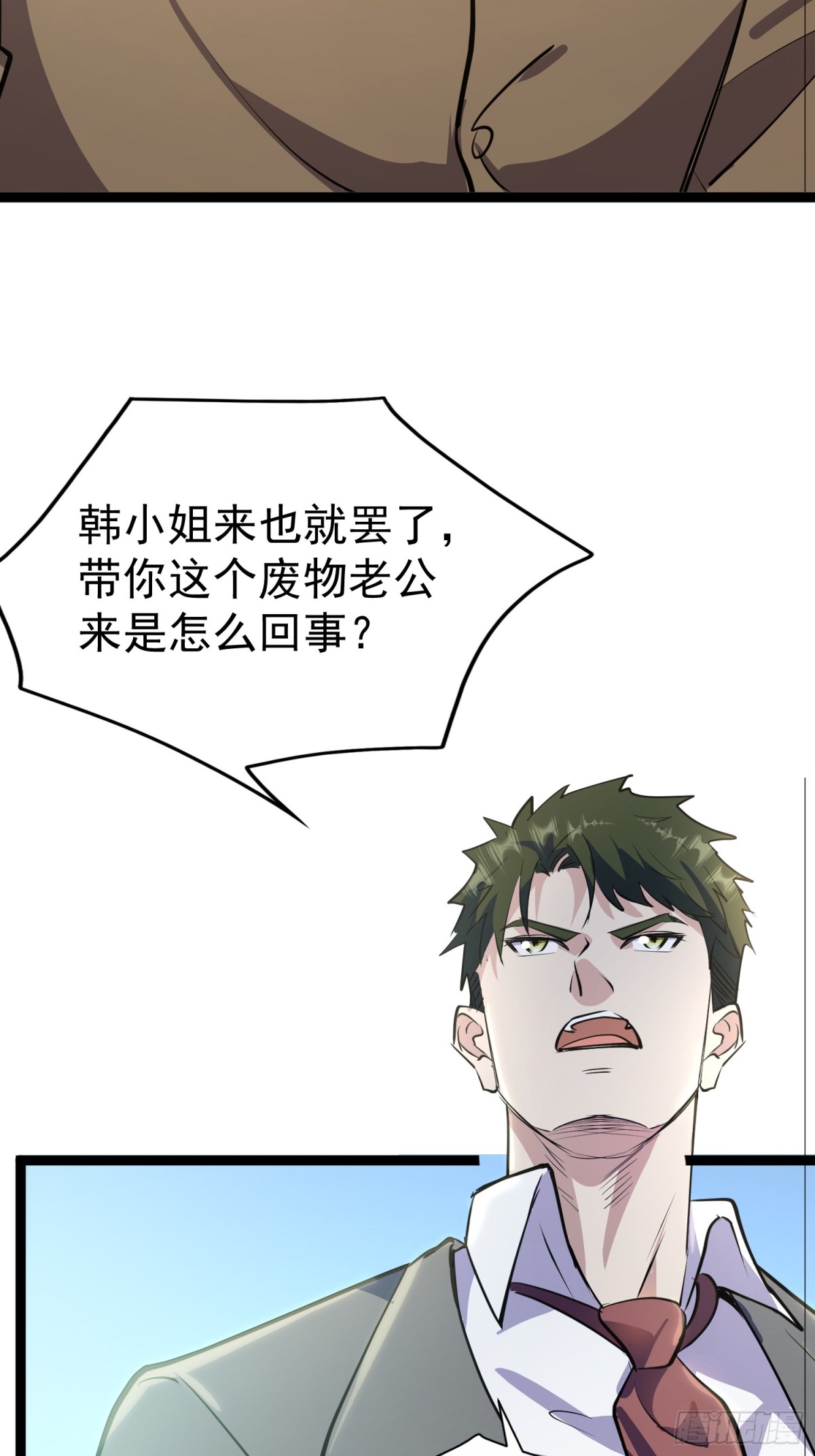 22话 冲着配方而来-第22话