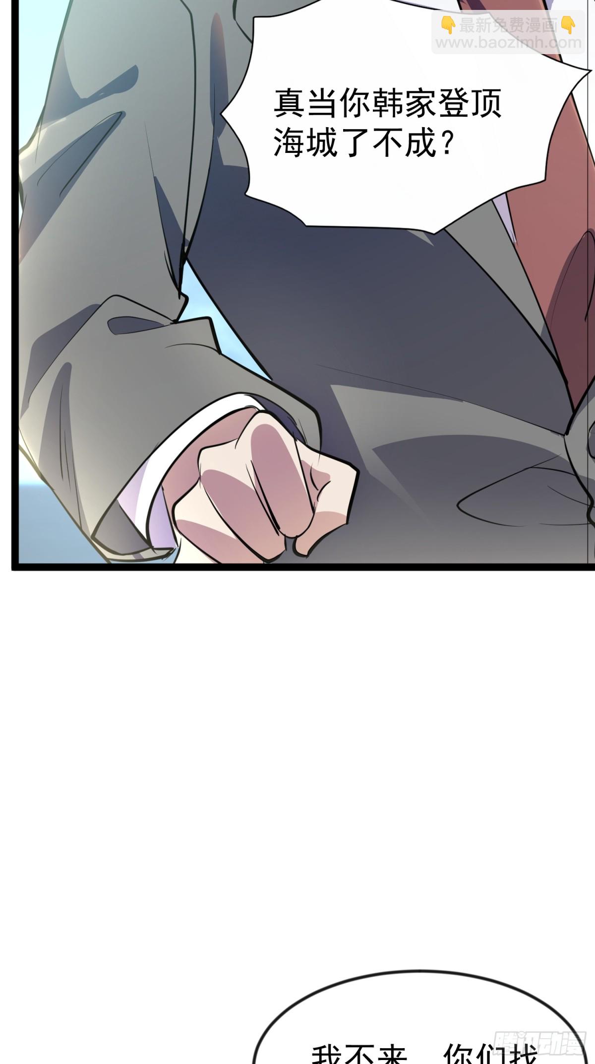 22话 冲着配方而来-第22话