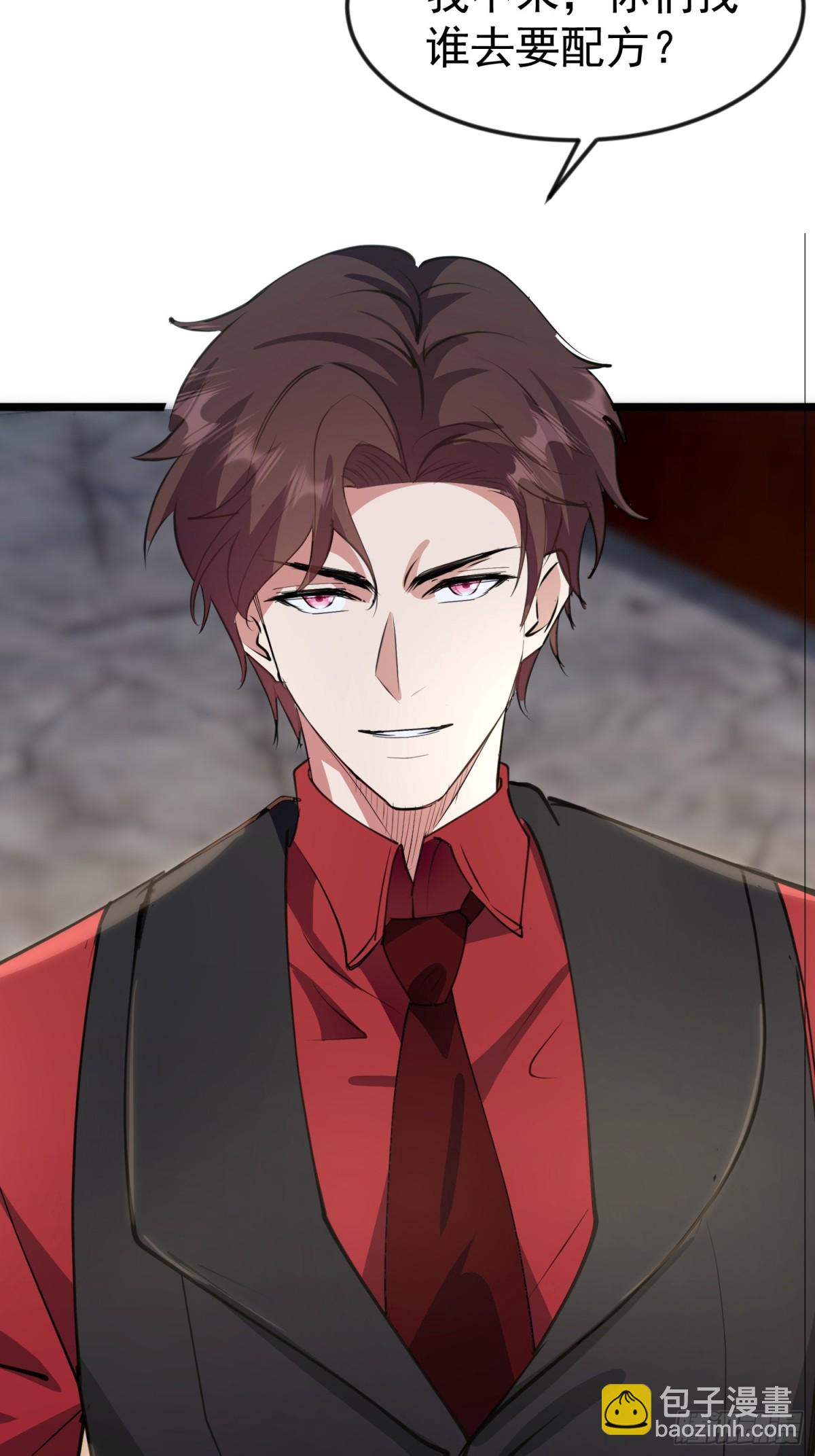 22话 冲着配方而来-第22话