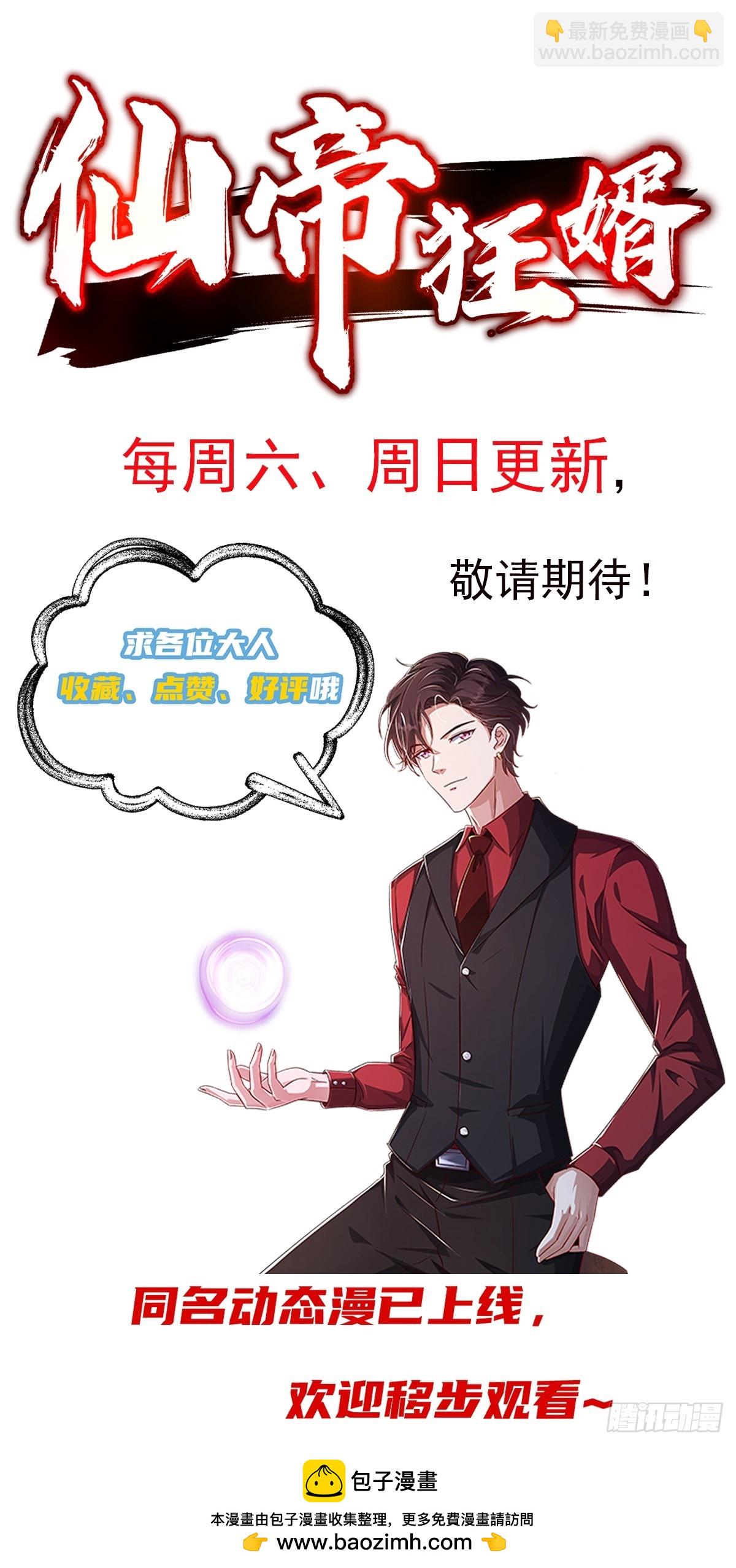 22话 冲着配方而来-第22话