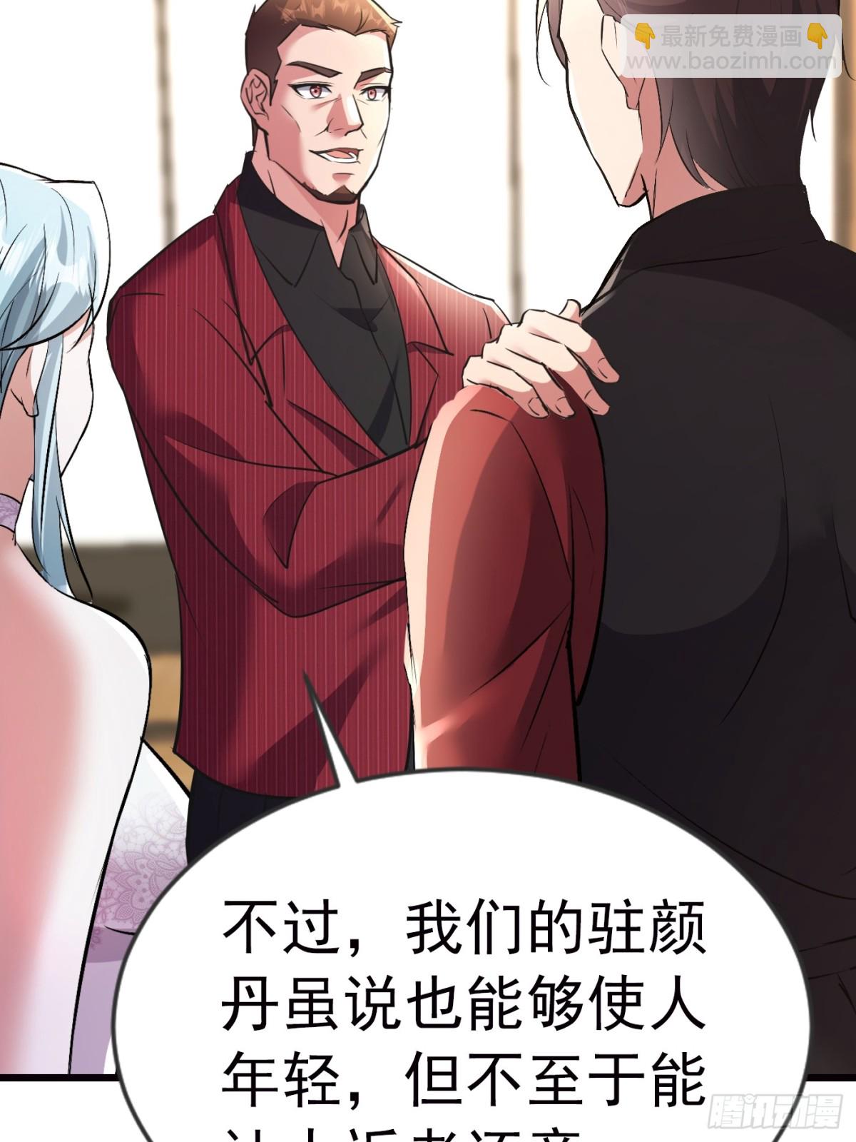 22话 冲着配方而来-第22话