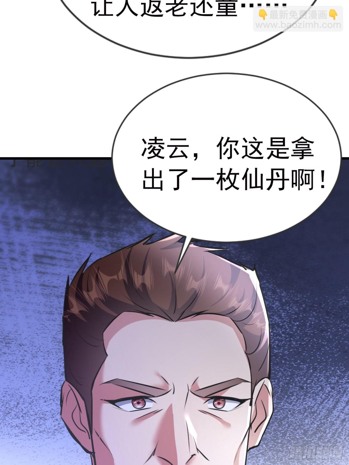 22话 冲着配方而来-第22话