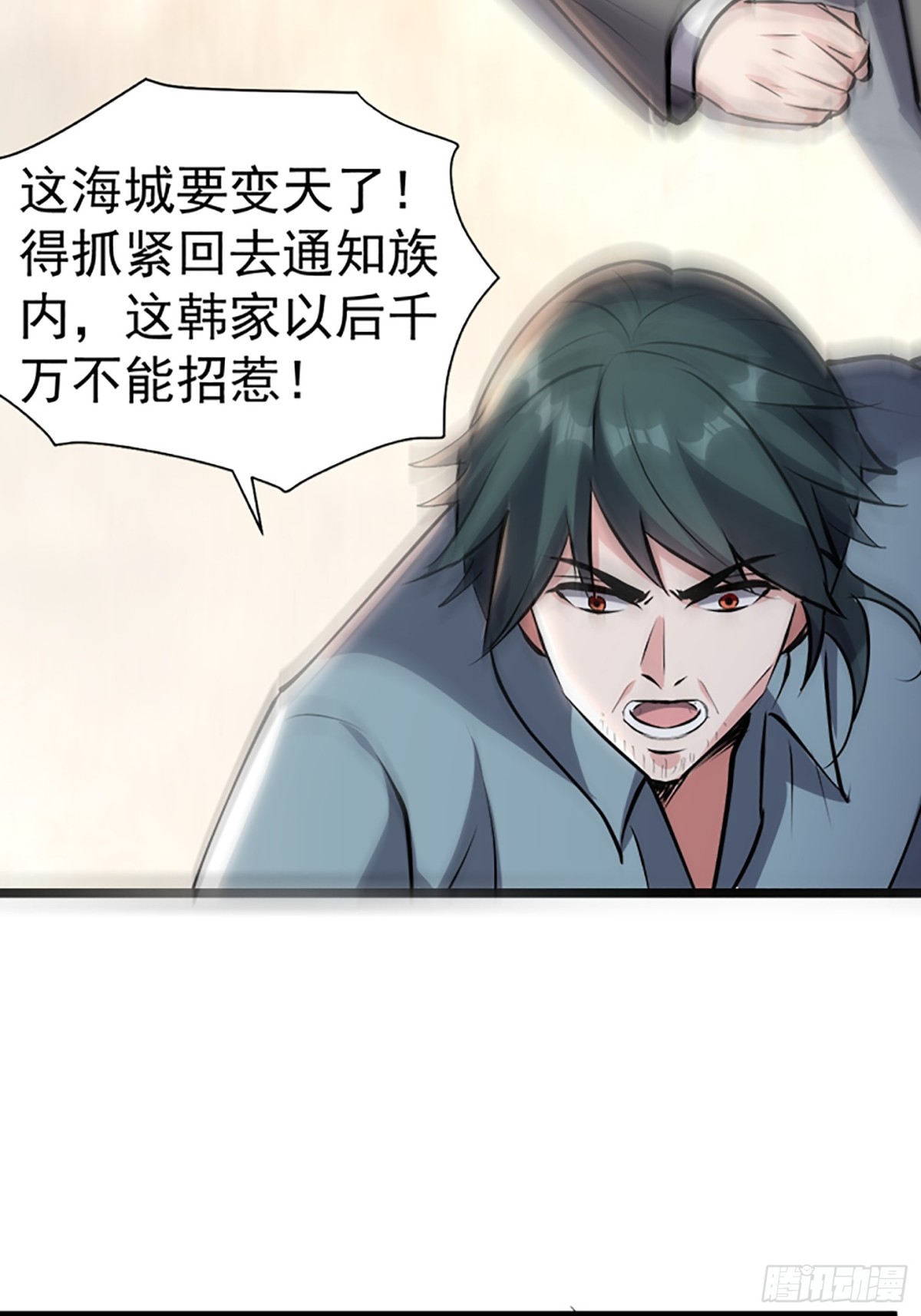 24话 韩英芝生死(1/2)-第24话