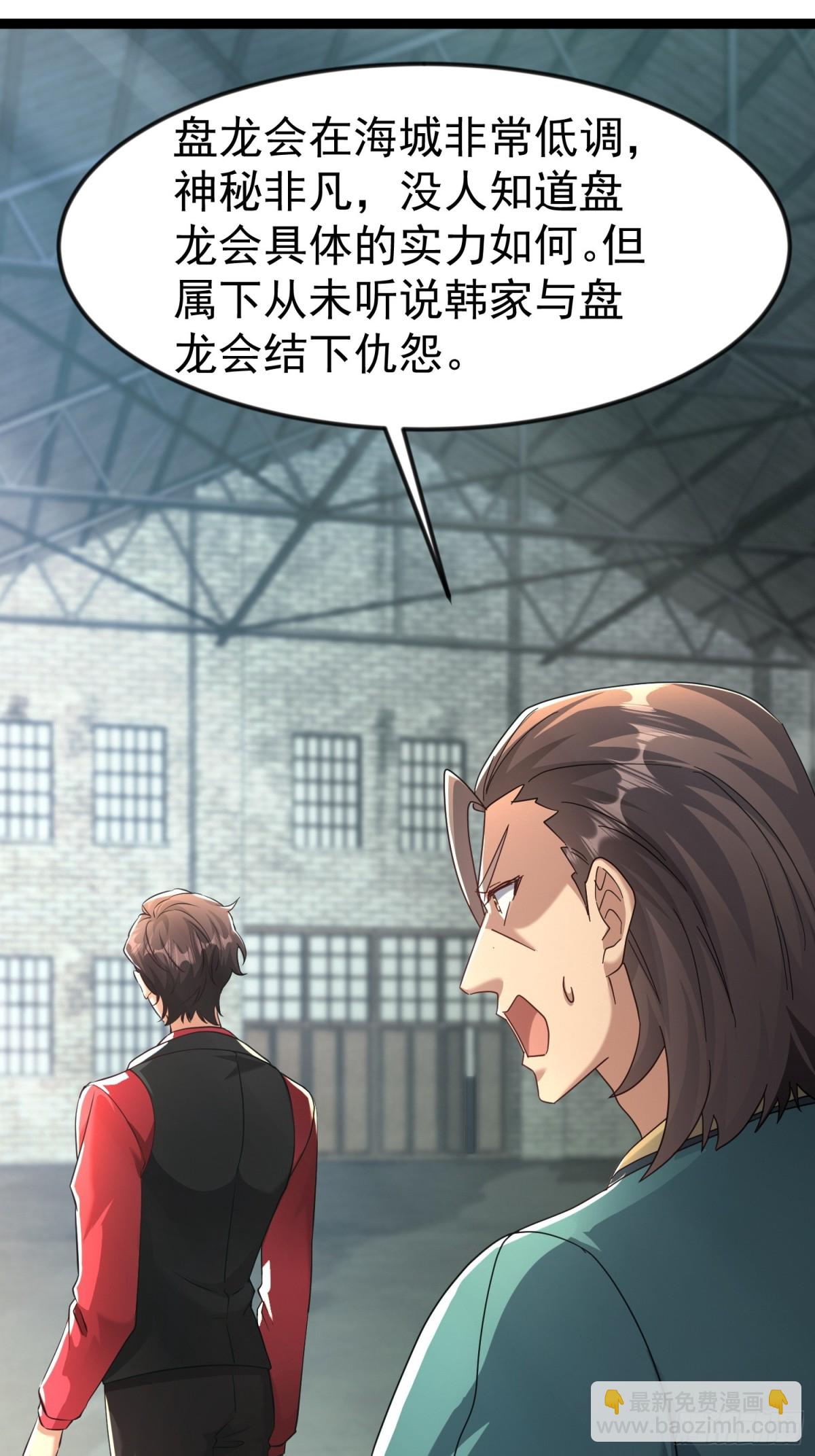 26话 凌云的弱点(1/2)-第26话