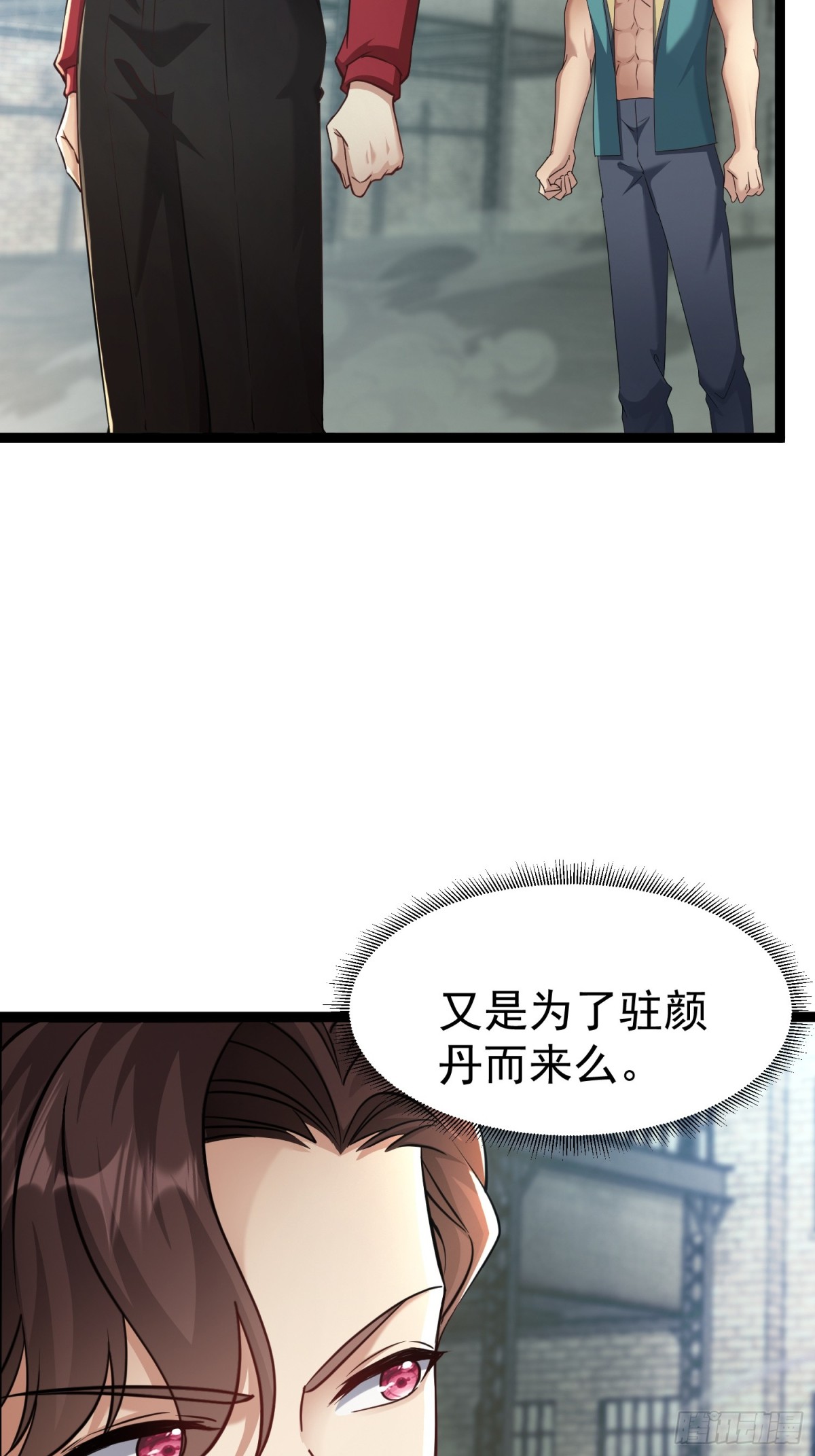 26话 凌云的弱点(1/2)-第26话