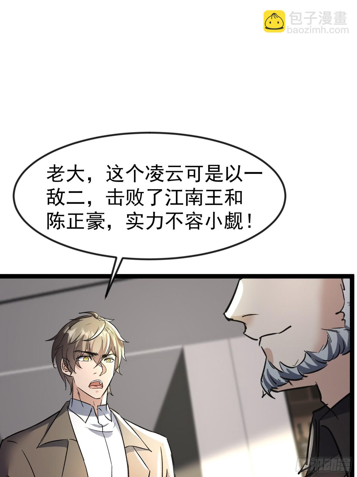 26话 凌云的弱点(1/2)-第26话