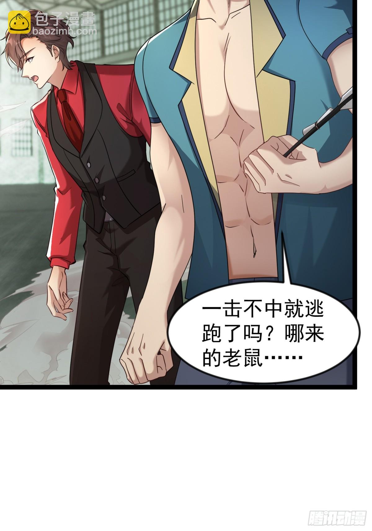 26话 凌云的弱点(1/2)-第26话