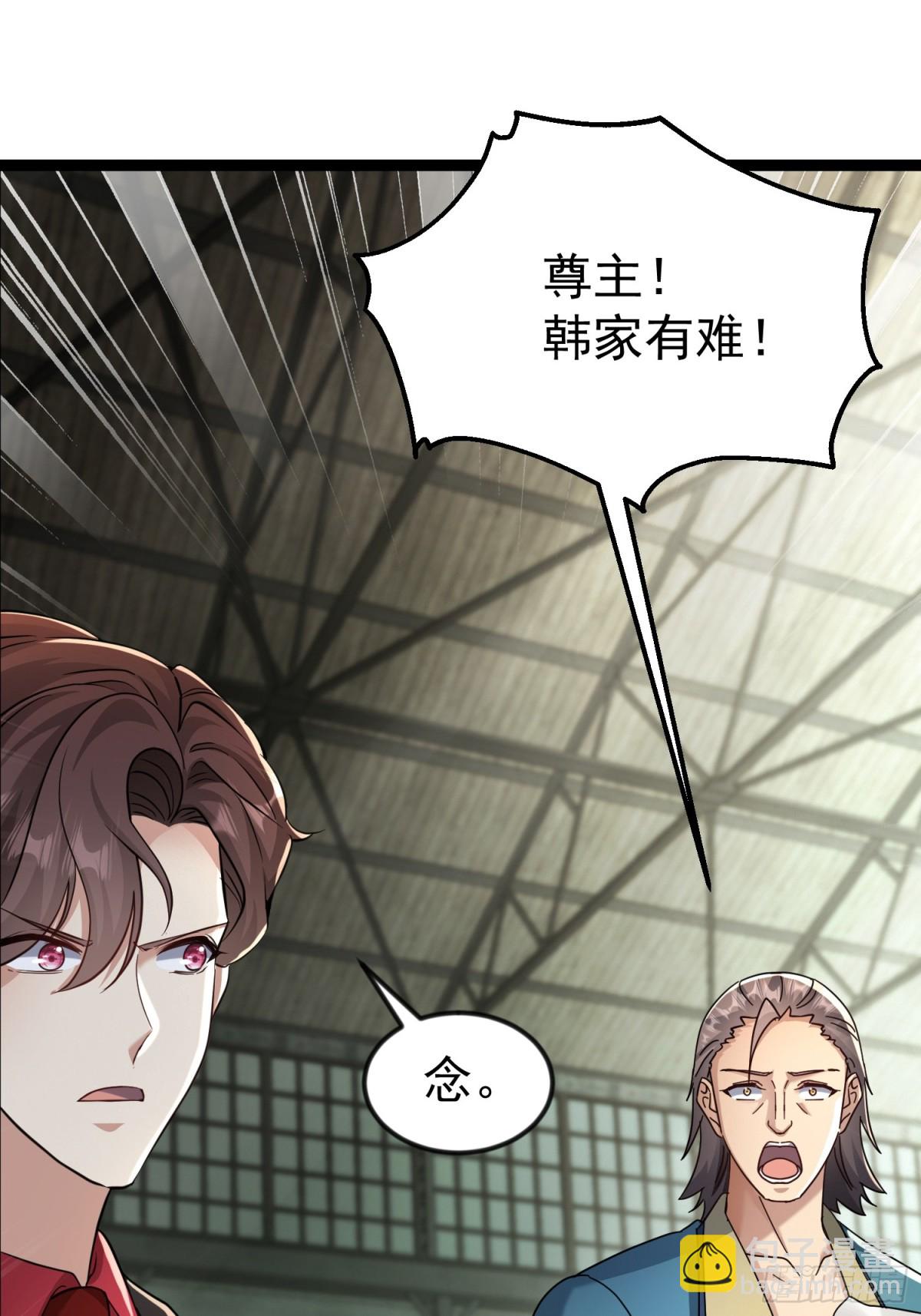 仙帝狂婿 - 26話 凌雲的弱點(1/2) - 6