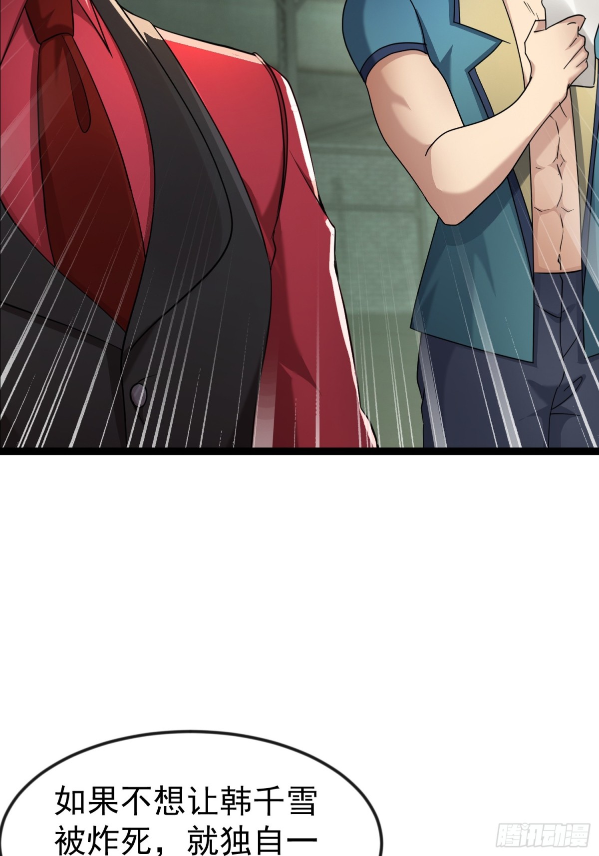 26话 凌云的弱点(1/2)-第26话