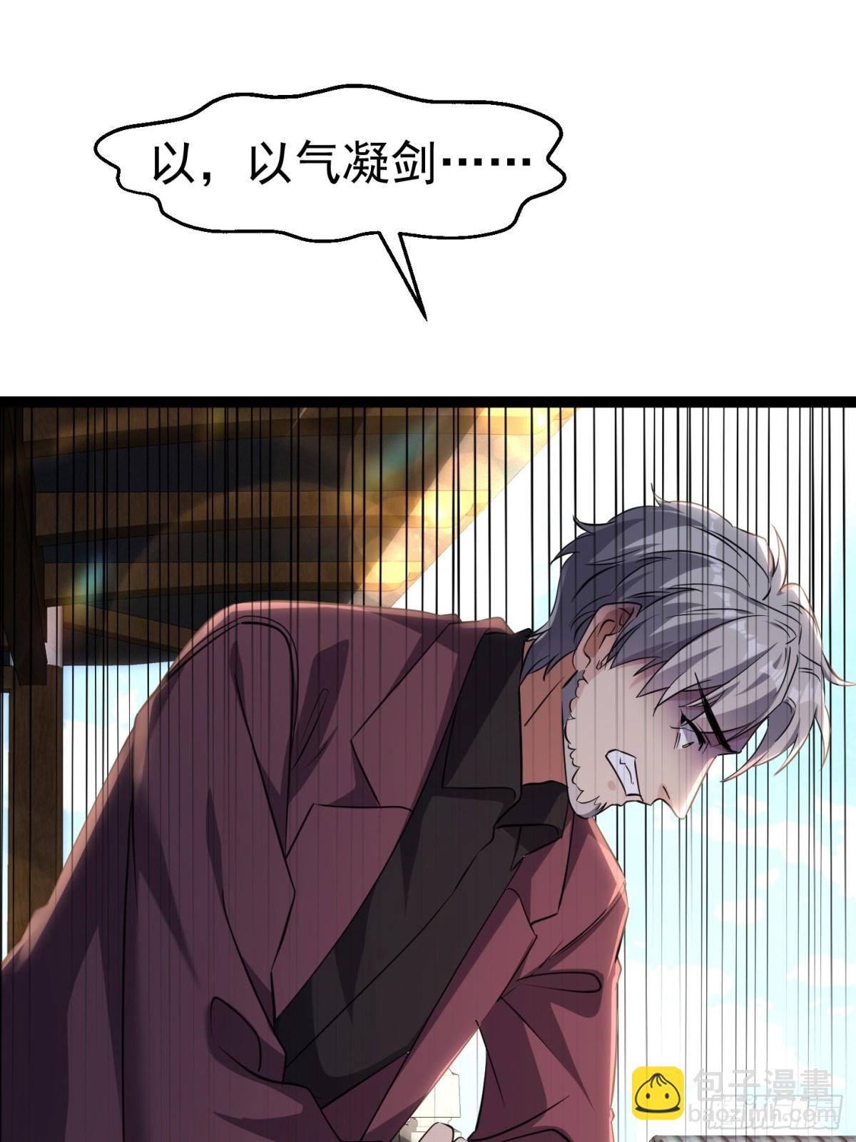 28话 剑神的威力(1/2)-第28话