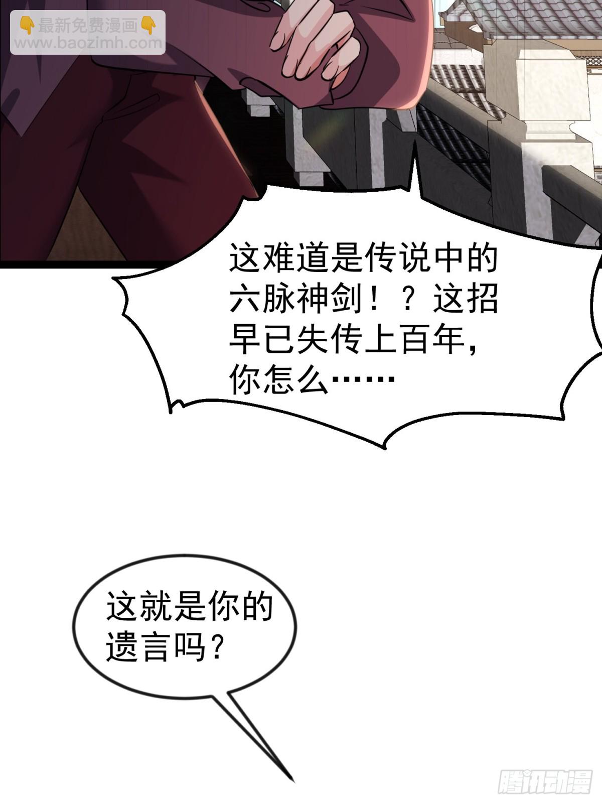 28话 剑神的威力(1/2)-第28话