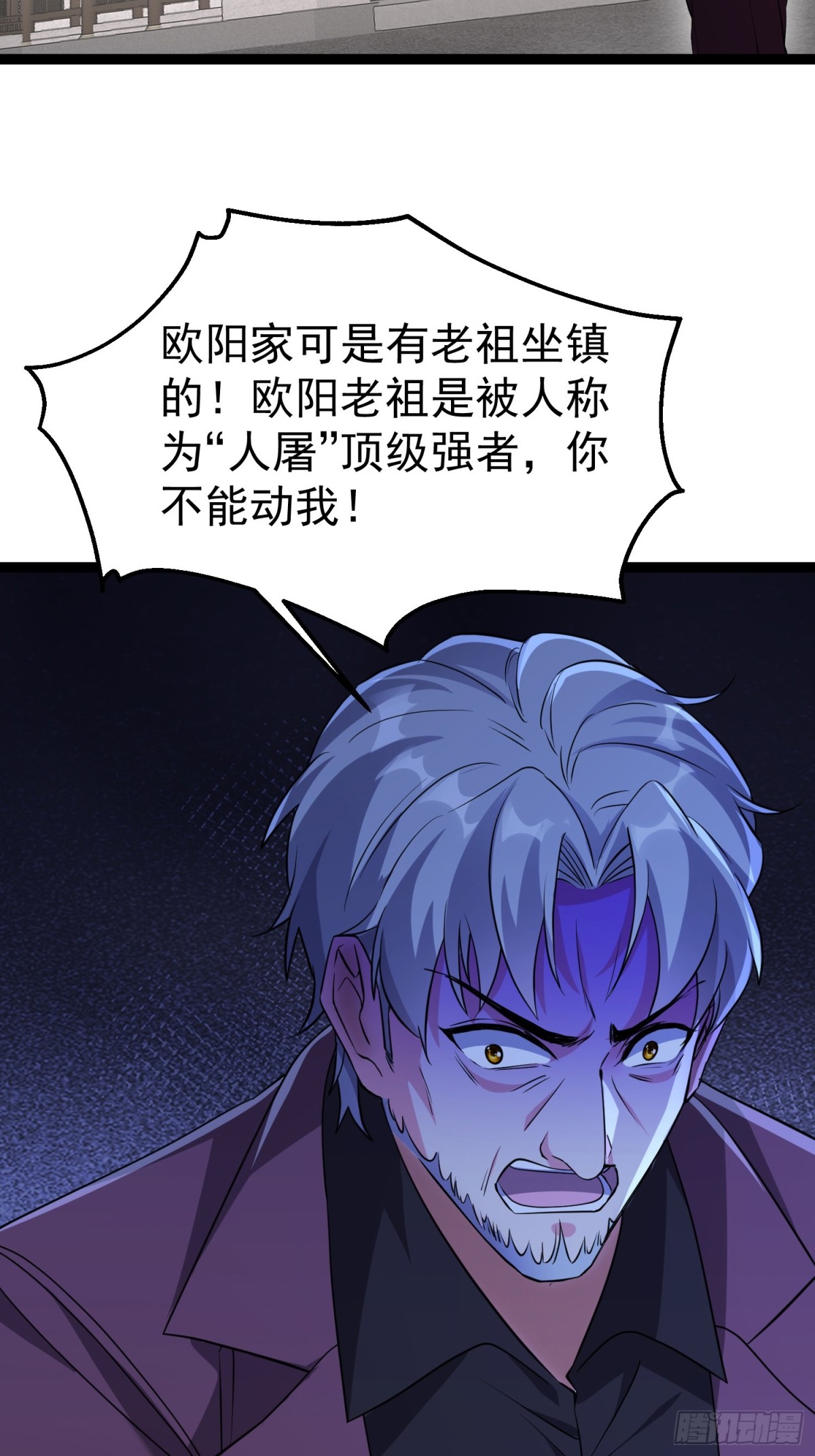 28话 剑神的威力(1/2)-第28话