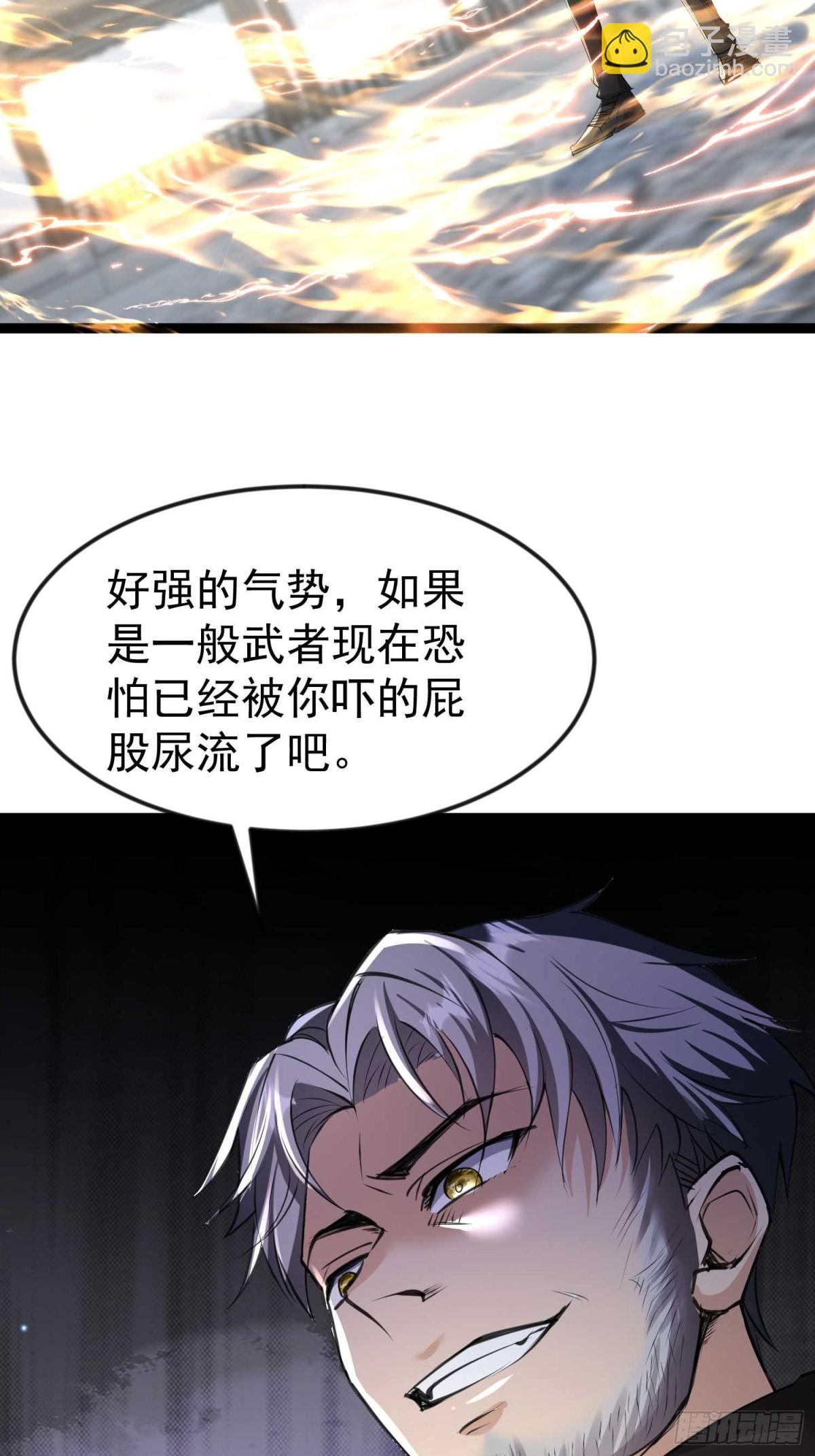 28话 剑神的威力(1/2)-第28话