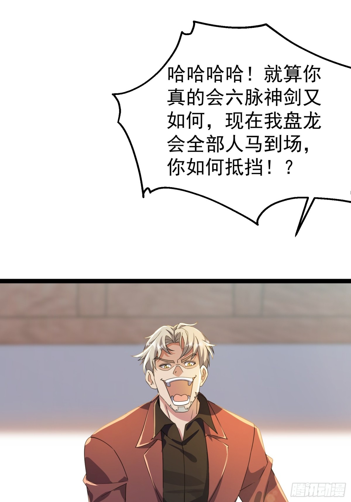 28话 剑神的威力(1/2)-第28话