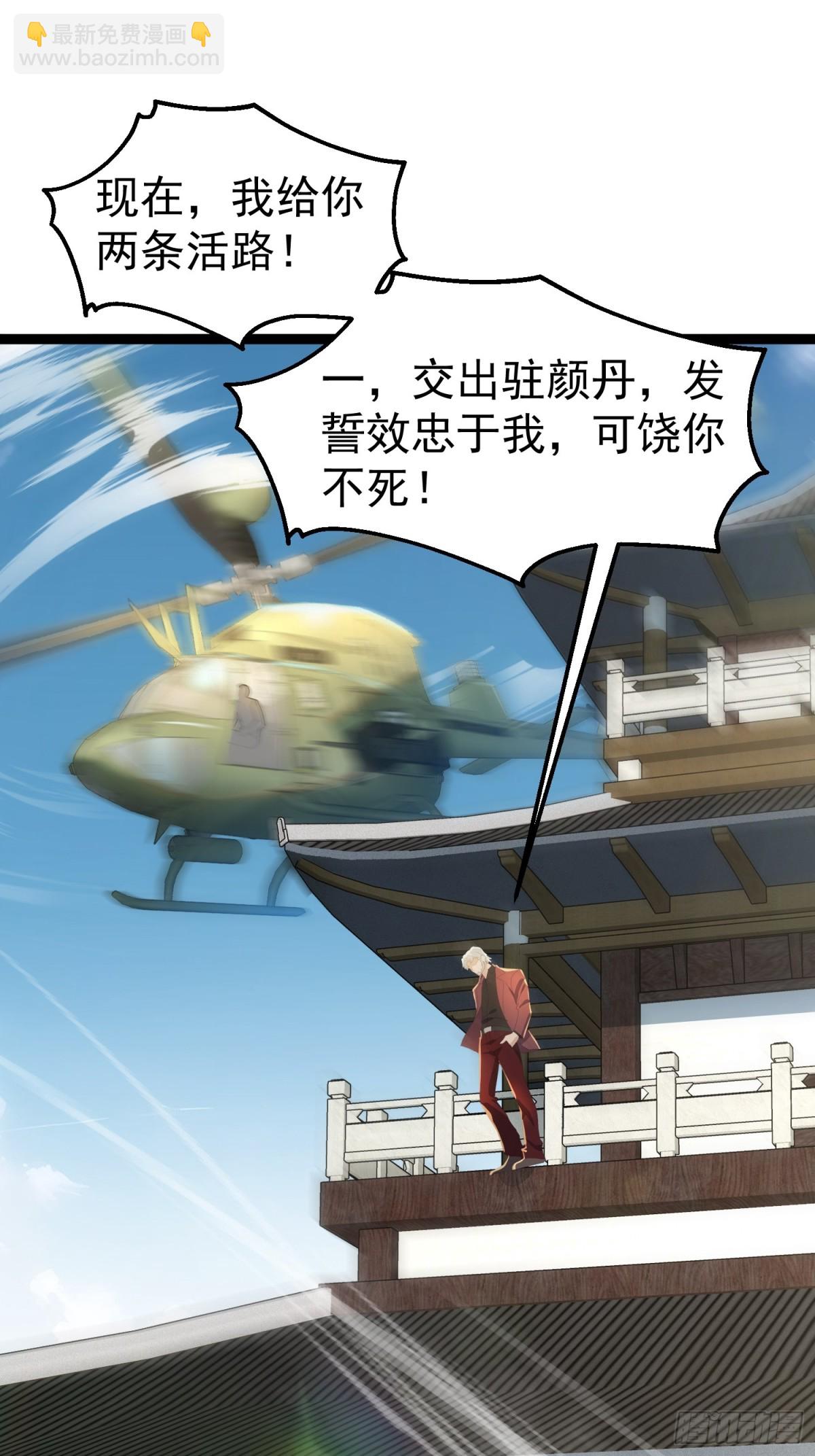 28话 剑神的威力(1/2)-第28话