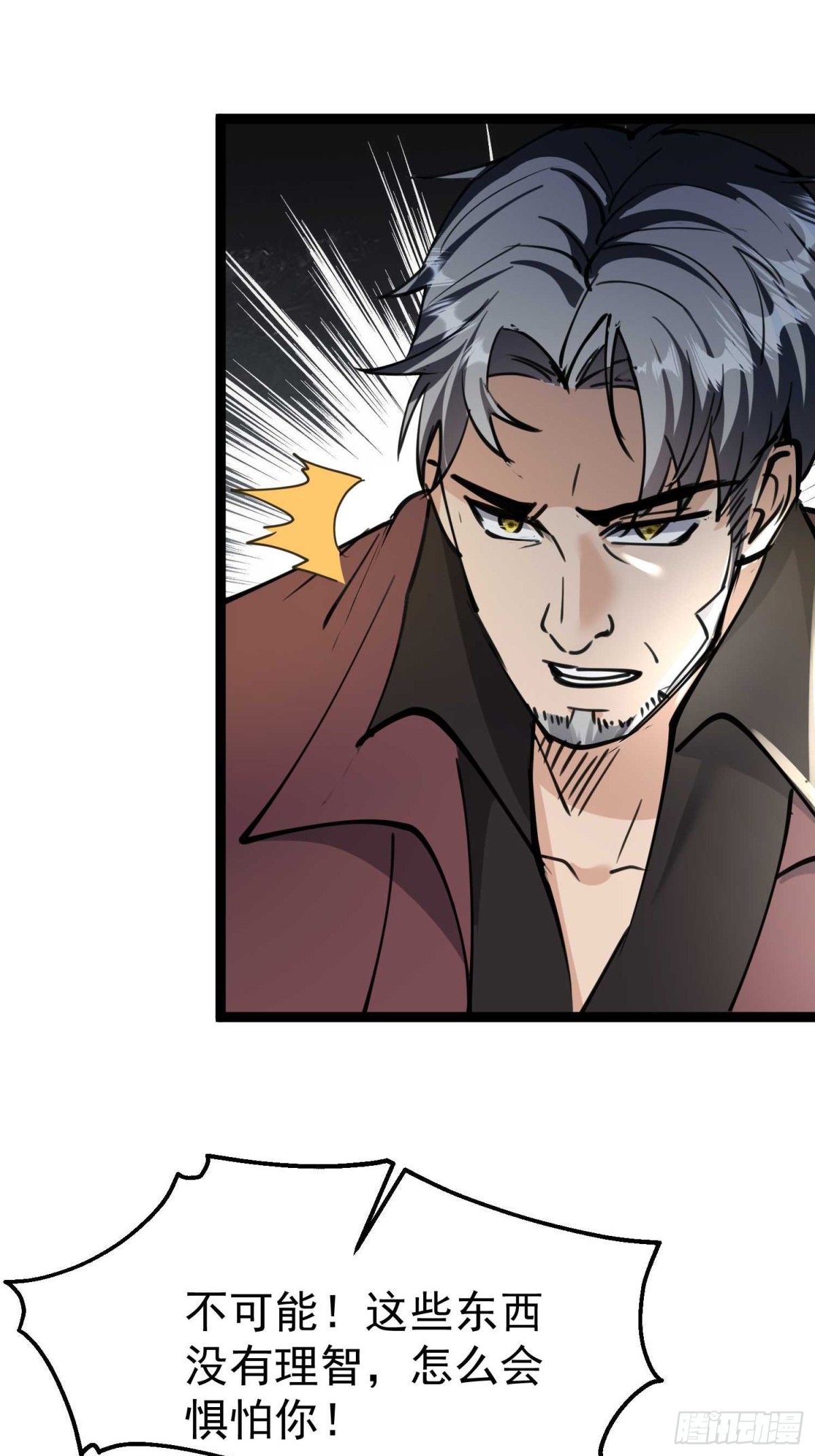 28话 剑神的威力(1/2)-第28话