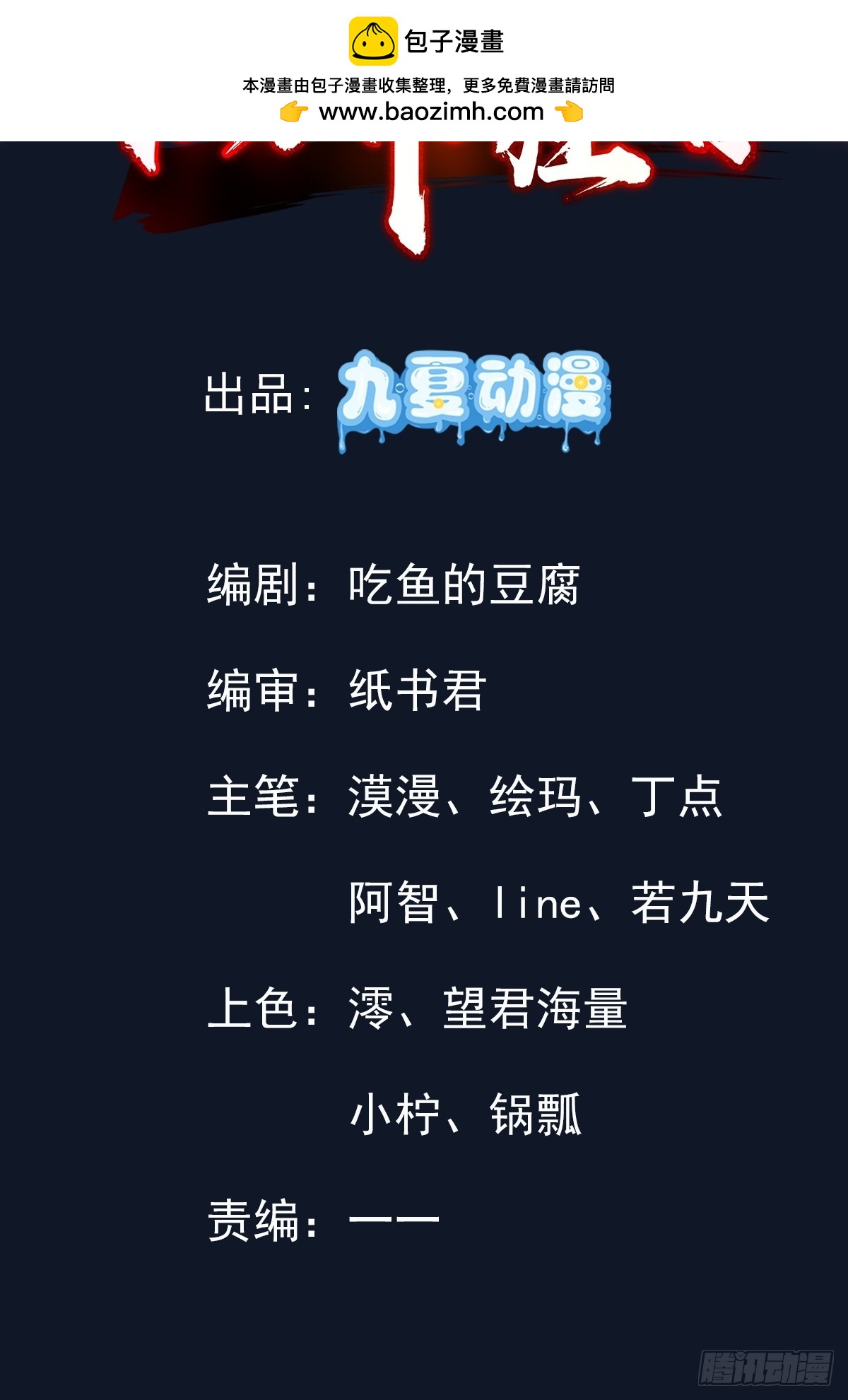 30话 凌云决战双胞胎(1/2)-第30话