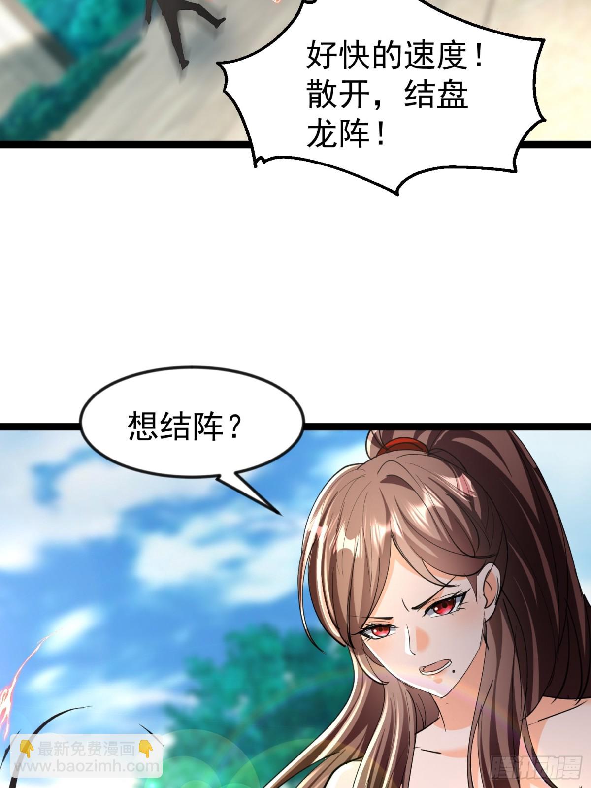 仙帝狂婿 - 30話 凌雲決戰雙胞胎(1/2) - 7