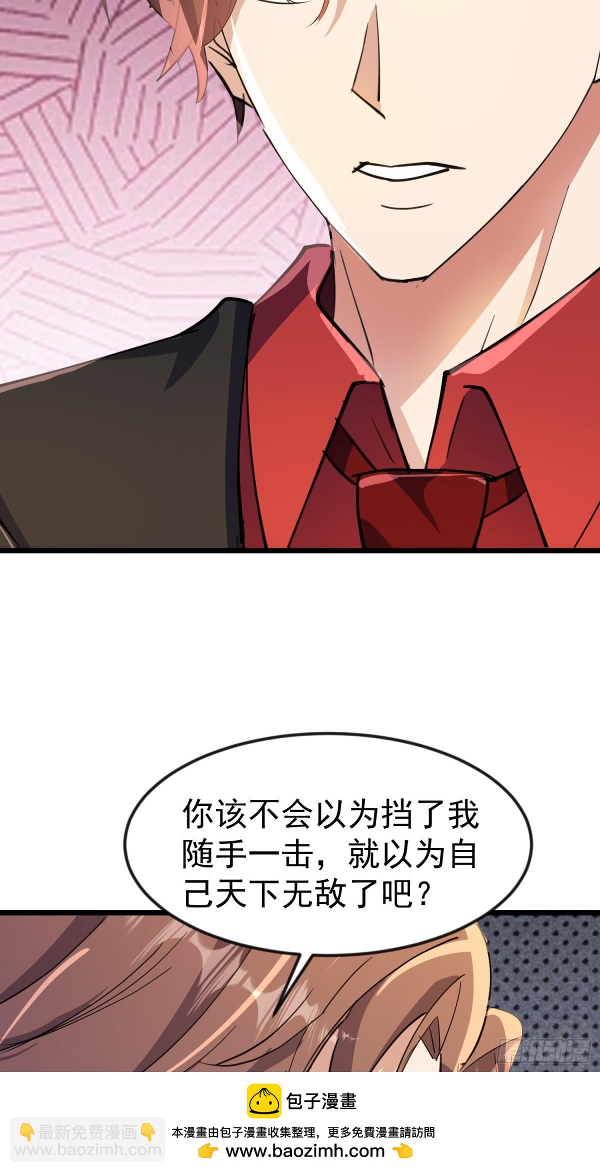 仙帝狂婿 - 30話 凌雲決戰雙胞胎(1/2) - 2