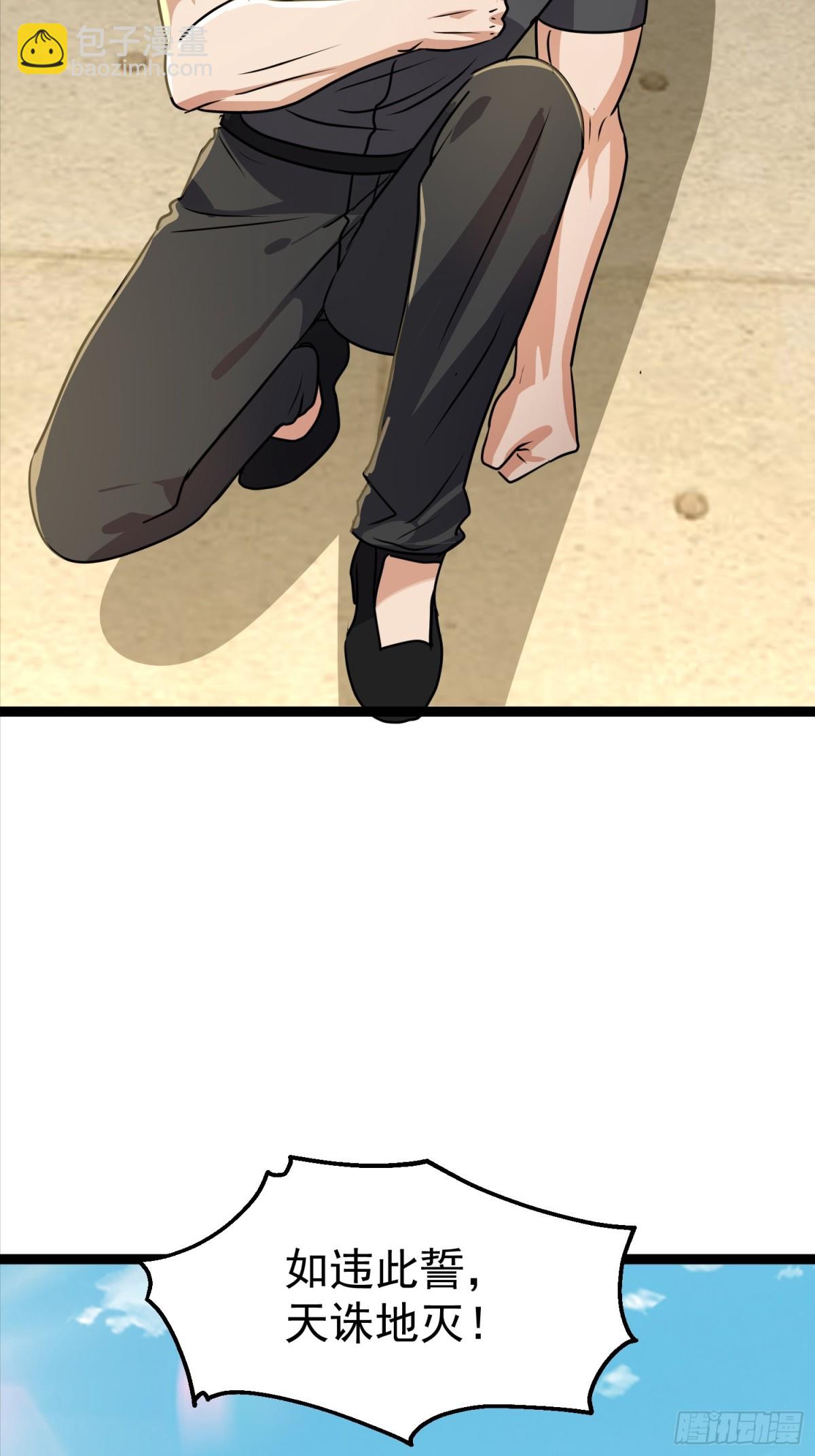 32话 对付欧阳禁(1/2)-第32话