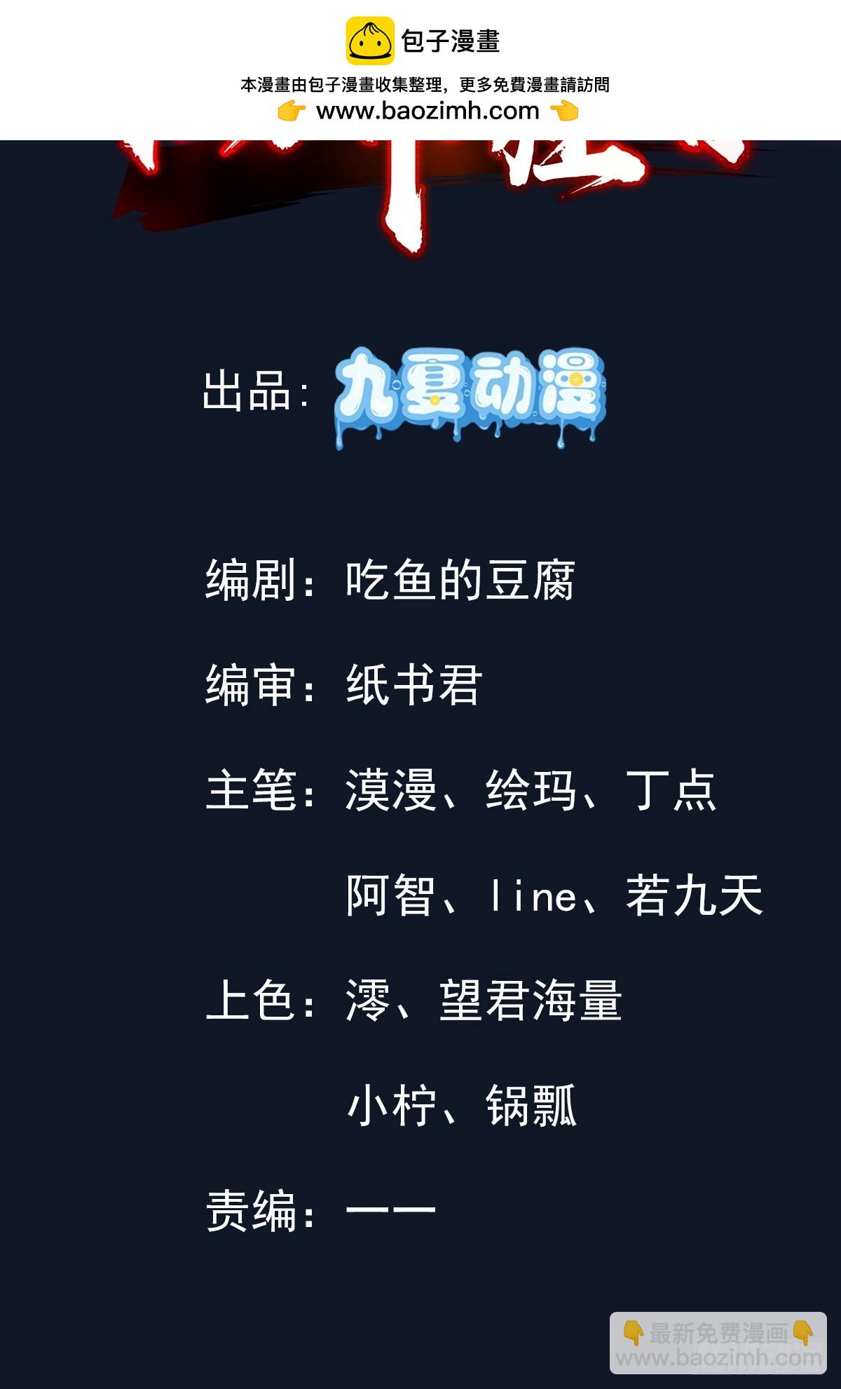 32话 对付欧阳禁(1/2)-第32话