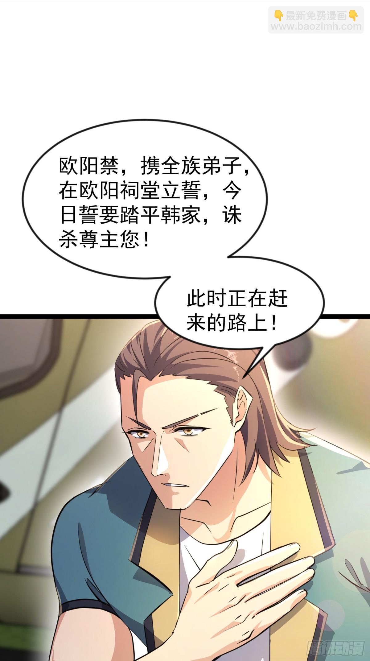 32话 对付欧阳禁(1/2)-第32话