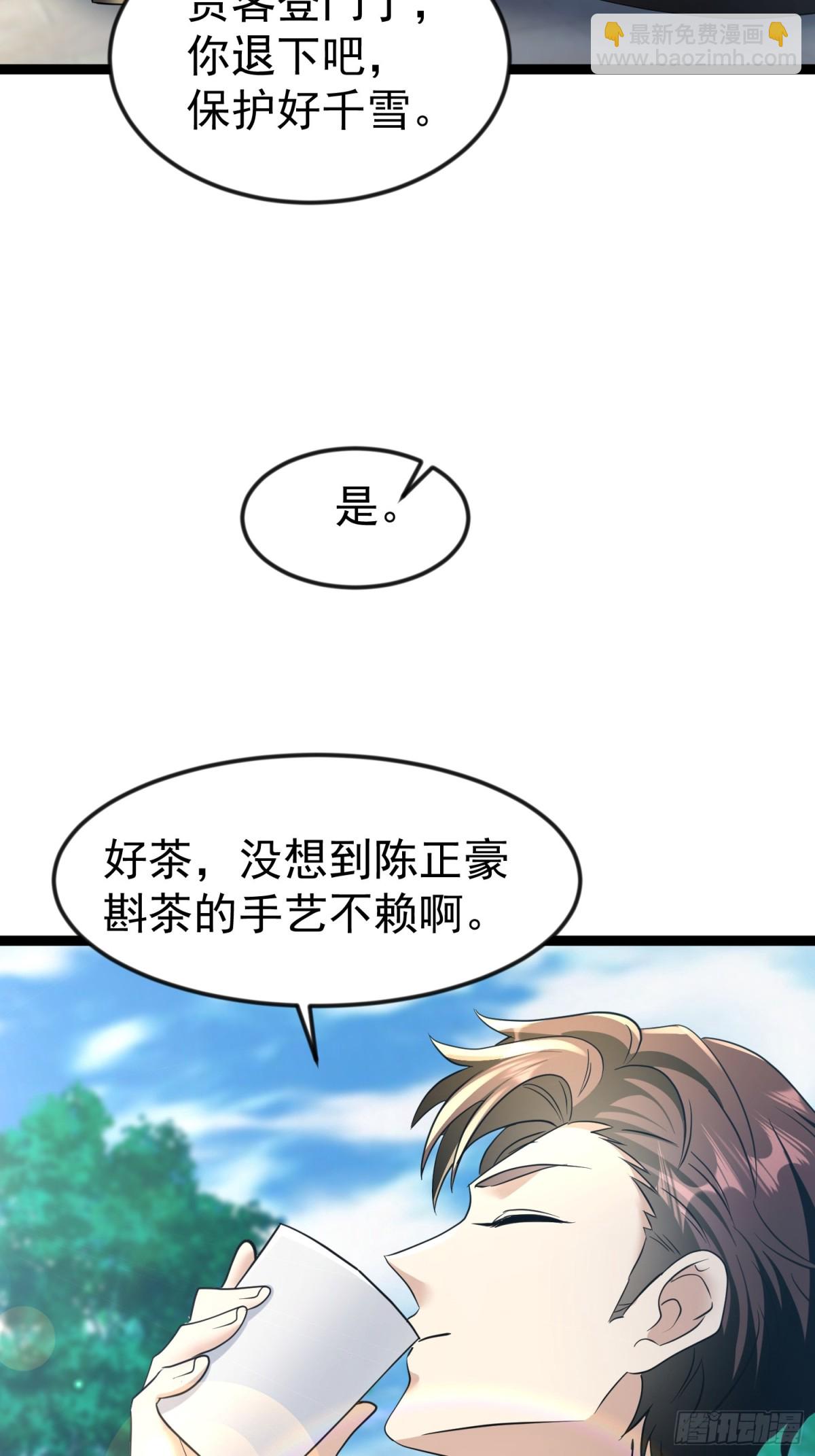 32话 对付欧阳禁(1/2)-第32话