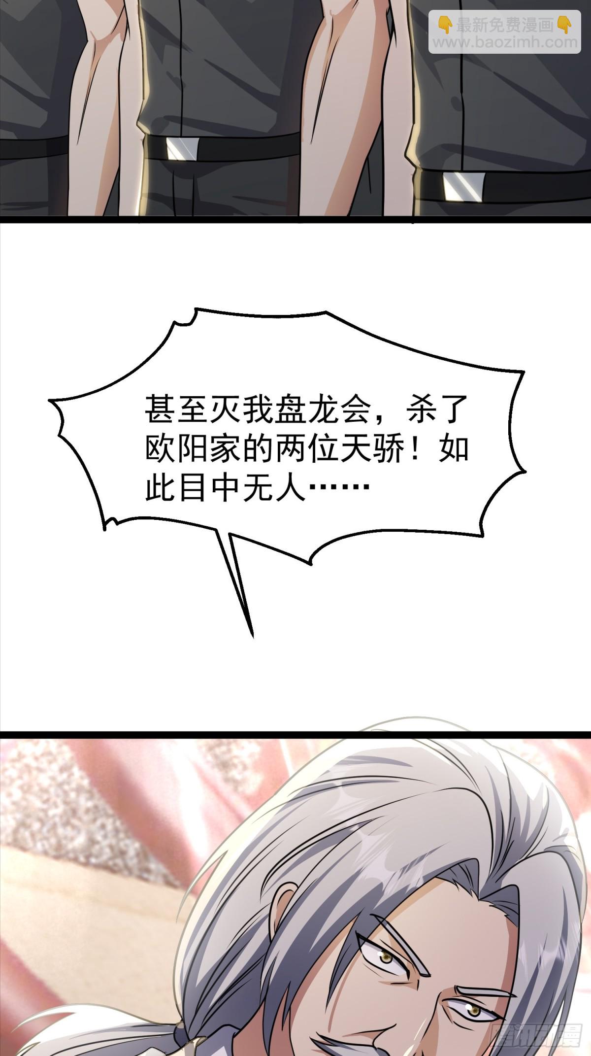 32话 对付欧阳禁(1/2)-第32话