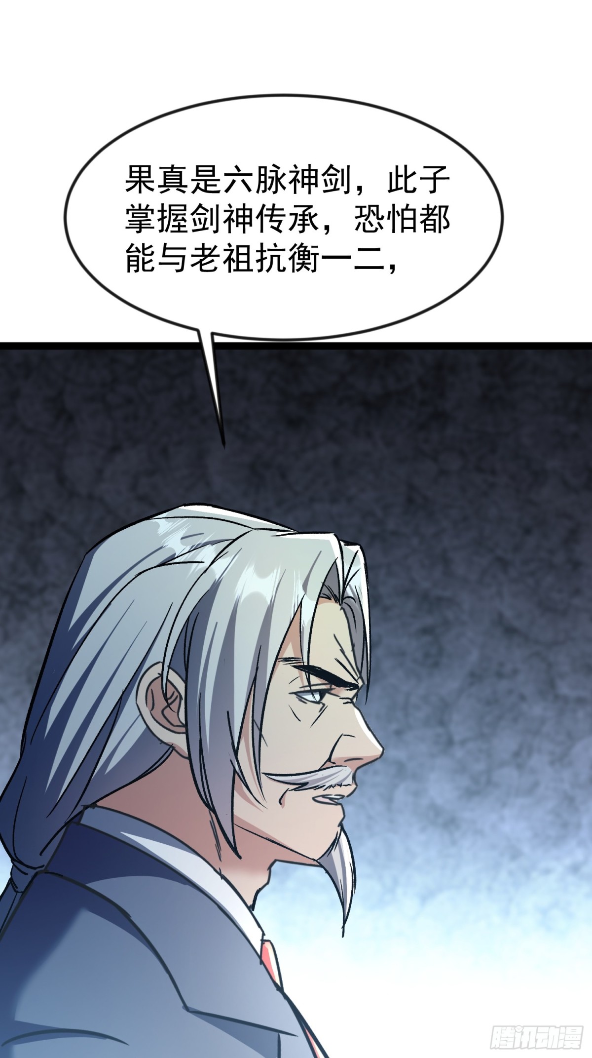 32话 对付欧阳禁(1/2)-第32话