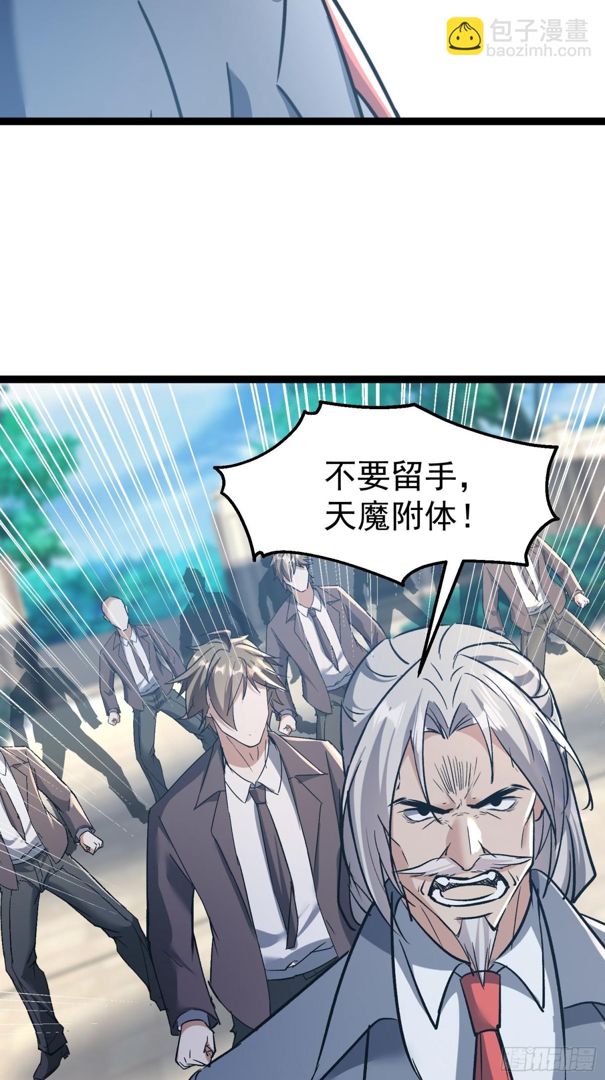 32话 对付欧阳禁(1/2)-第32话