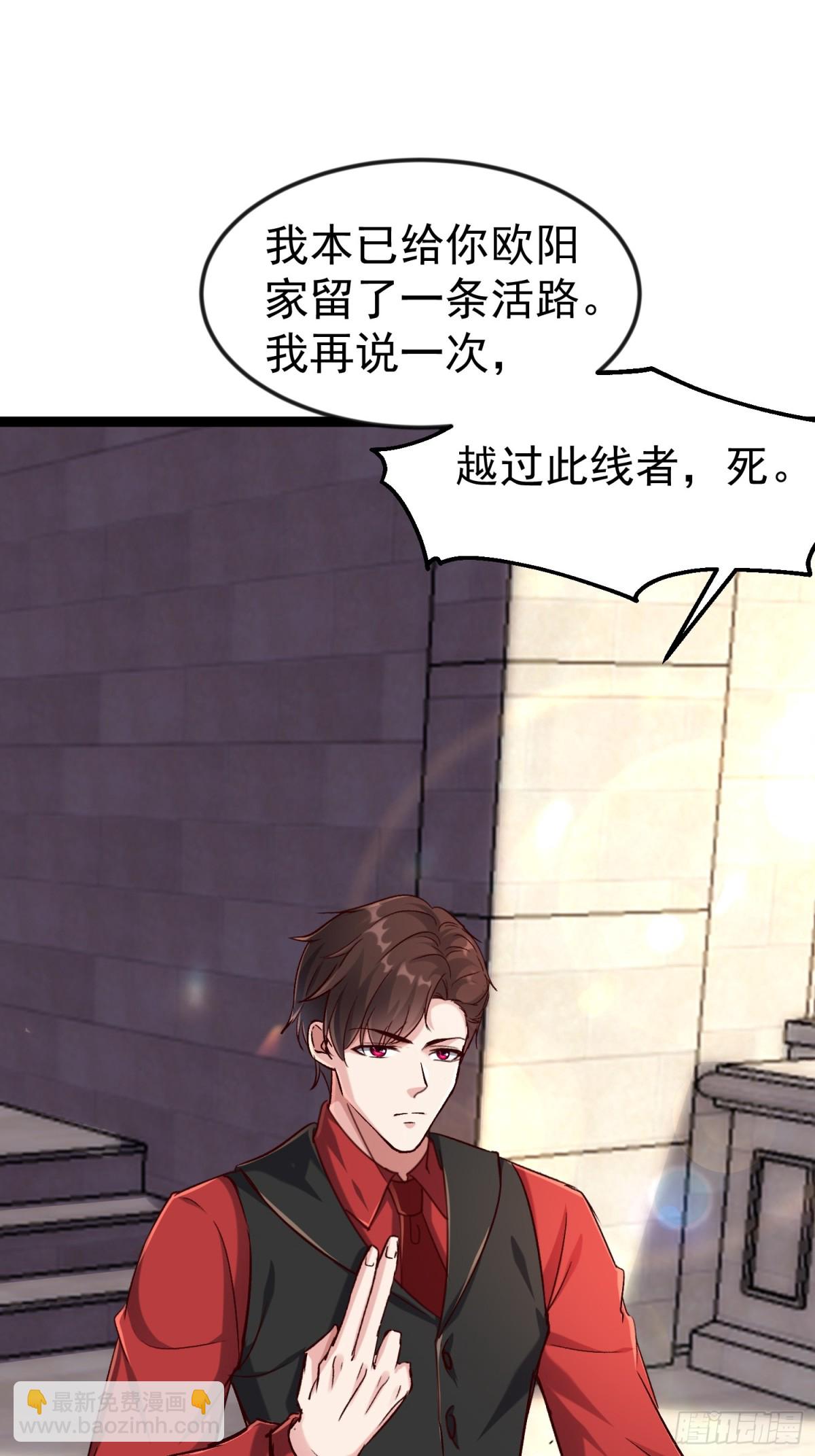 32话 对付欧阳禁(1/2)-第32话