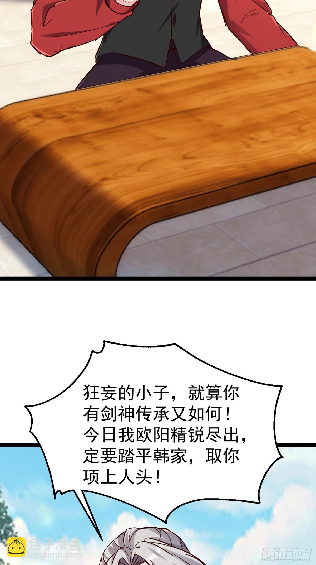 32话 对付欧阳禁(1/2)-第32话