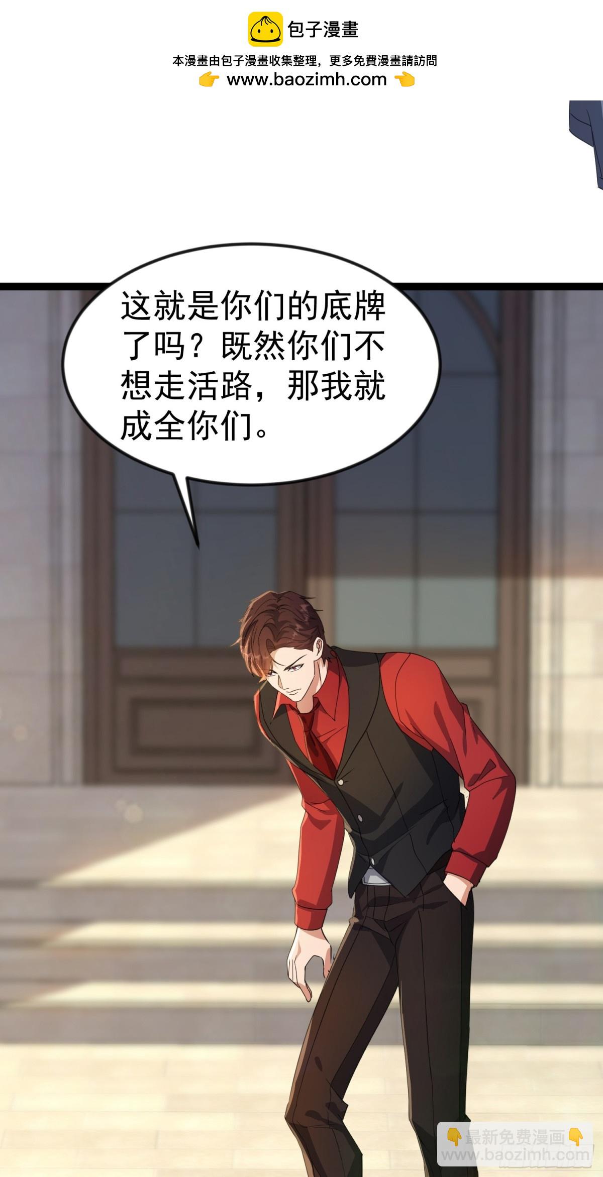 34话 欧阳天霸(1/2)-第34话