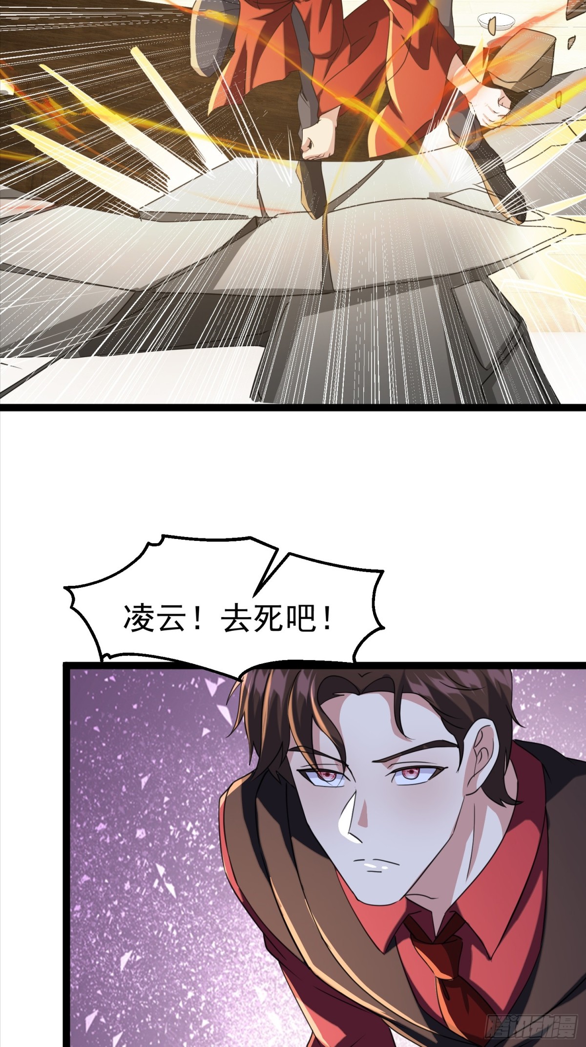 34话 欧阳天霸(1/2)-第34话