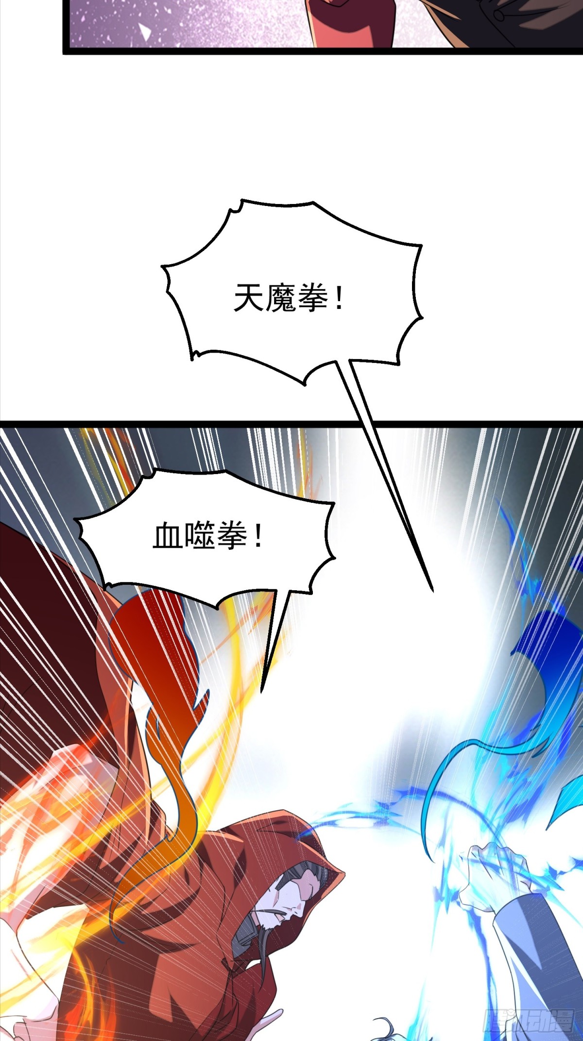 34话 欧阳天霸(1/2)-第34话