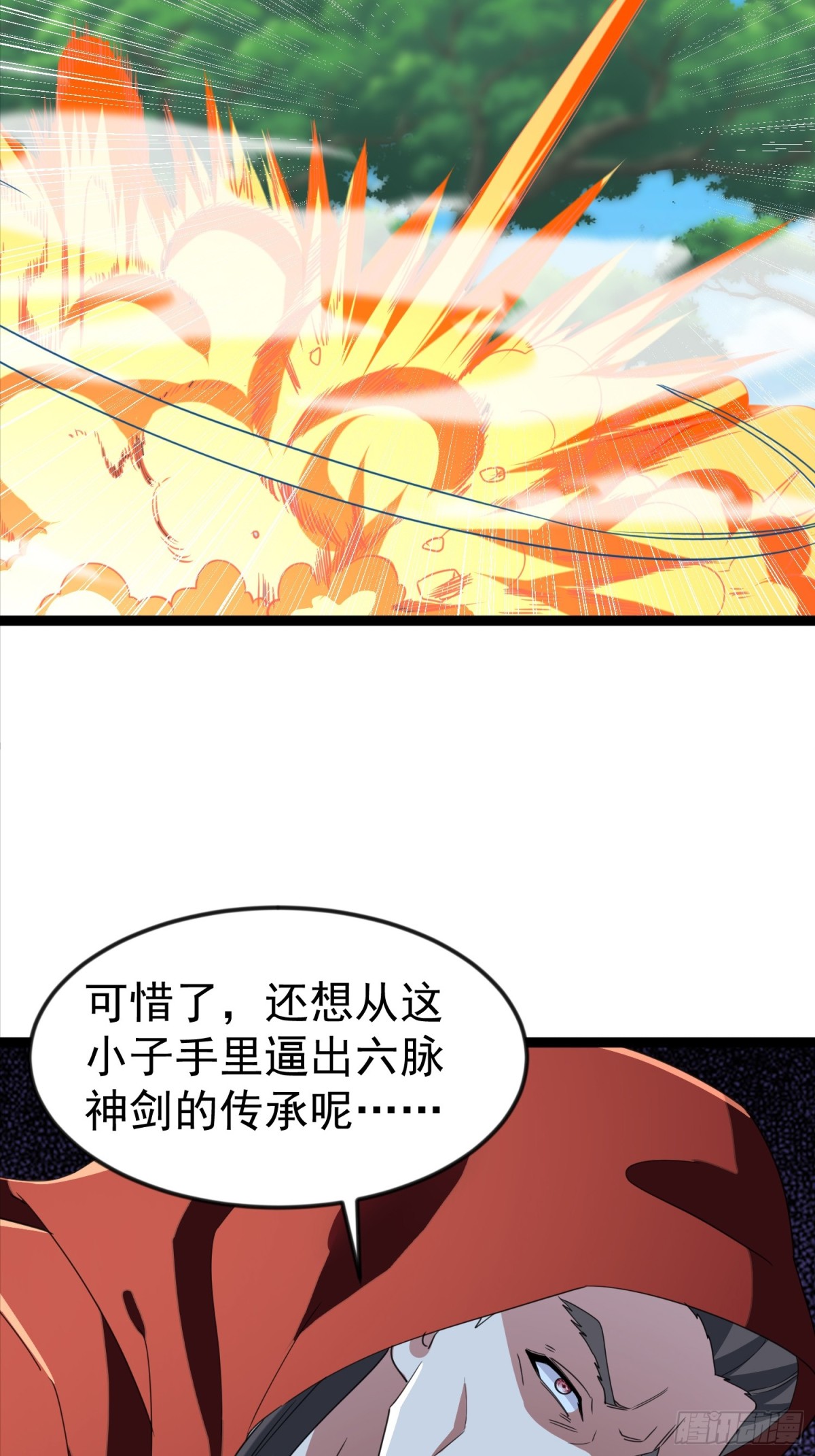 34话 欧阳天霸(1/2)-第34话