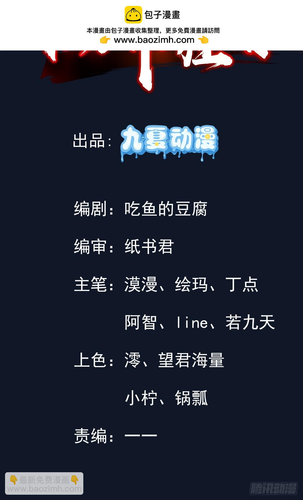 34话 欧阳天霸(1/2)-第34话