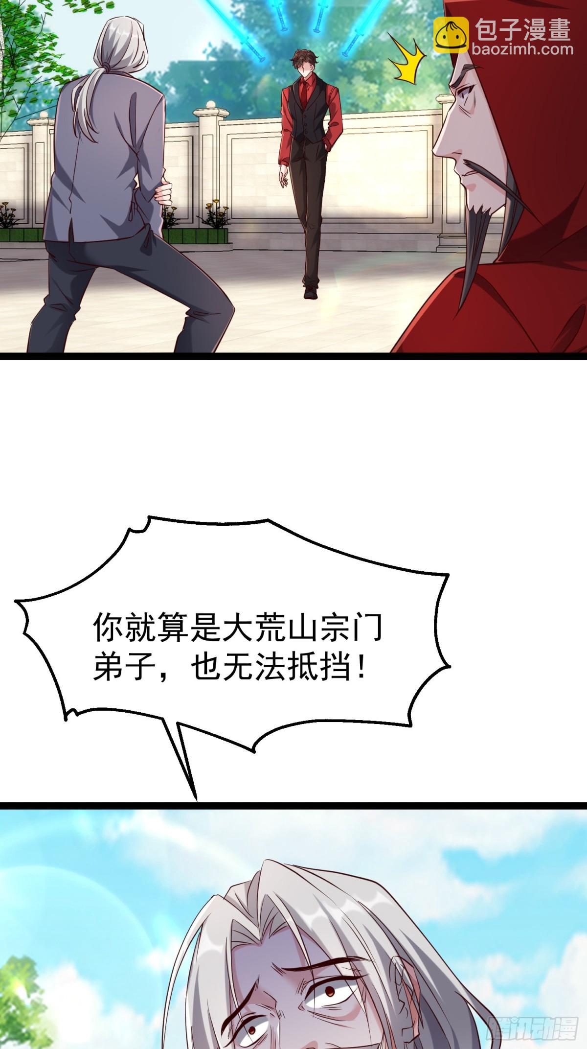 34话 欧阳天霸(1/2)-第34话