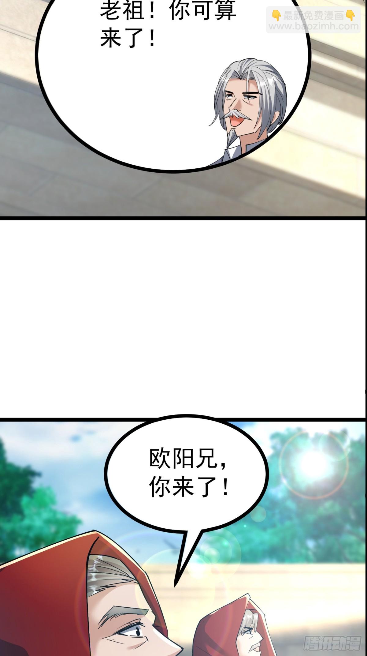 34话 欧阳天霸(1/2)-第34话