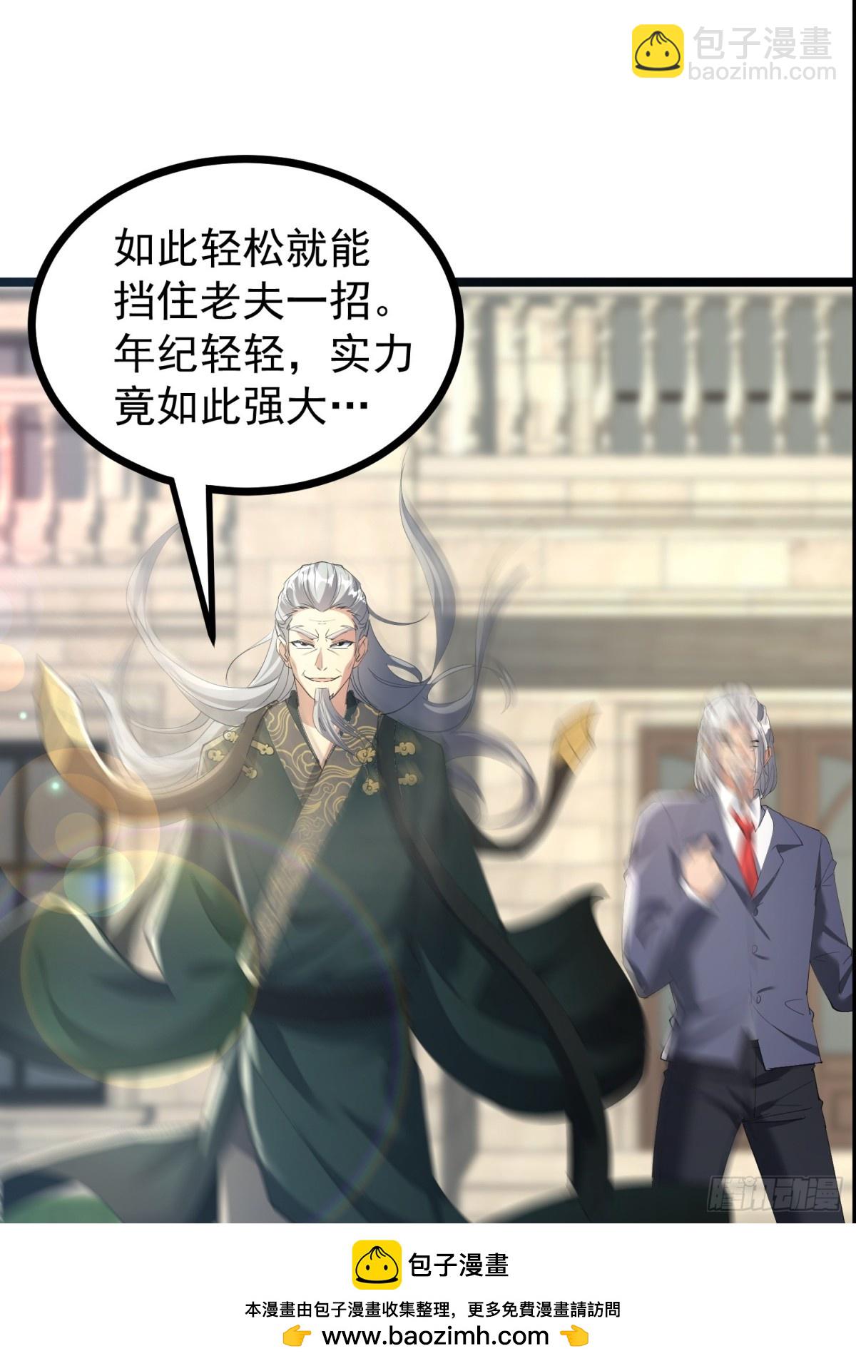 34话 欧阳天霸(1/2)-第34话