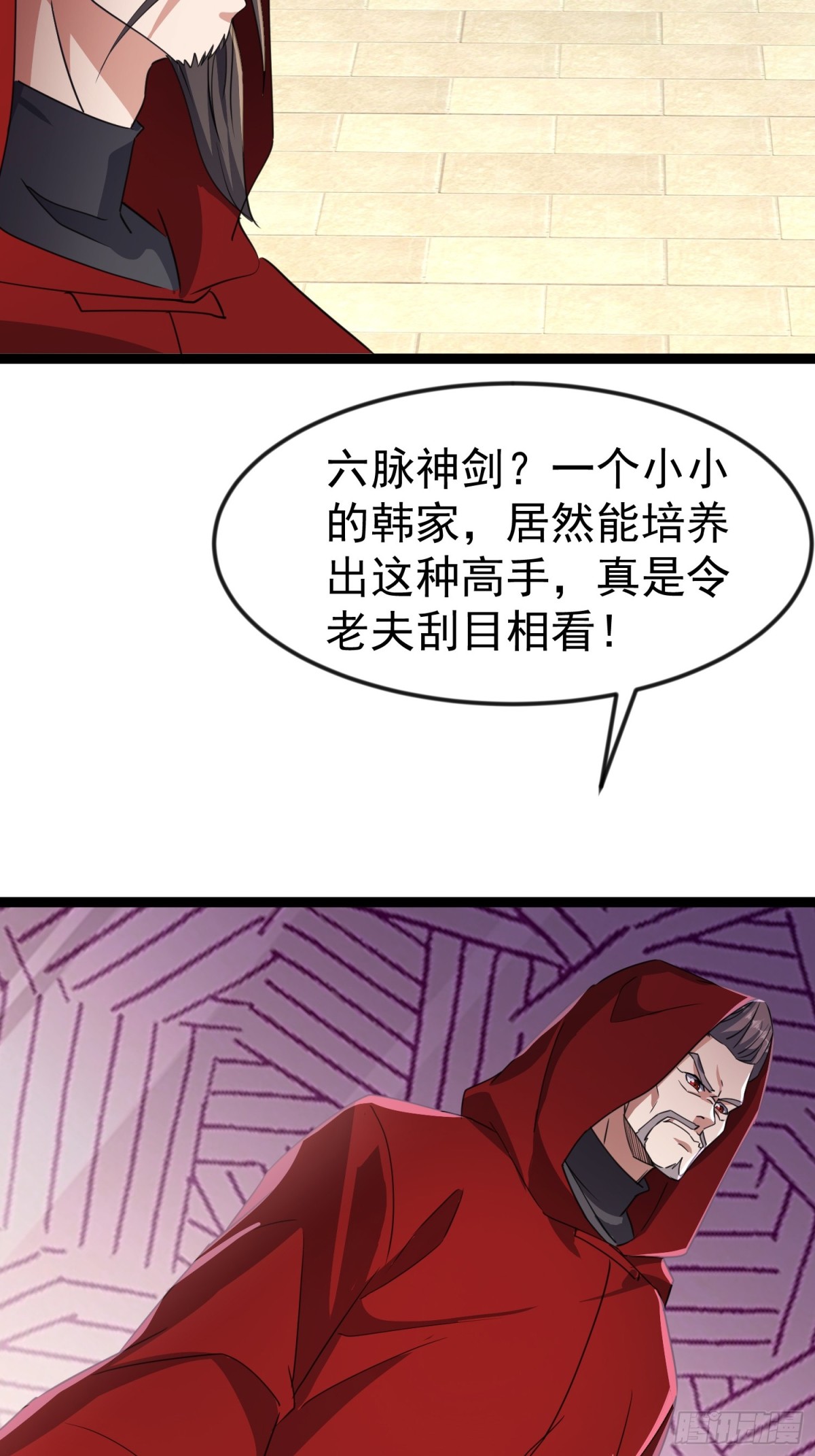 34话 欧阳天霸(1/2)-第34话