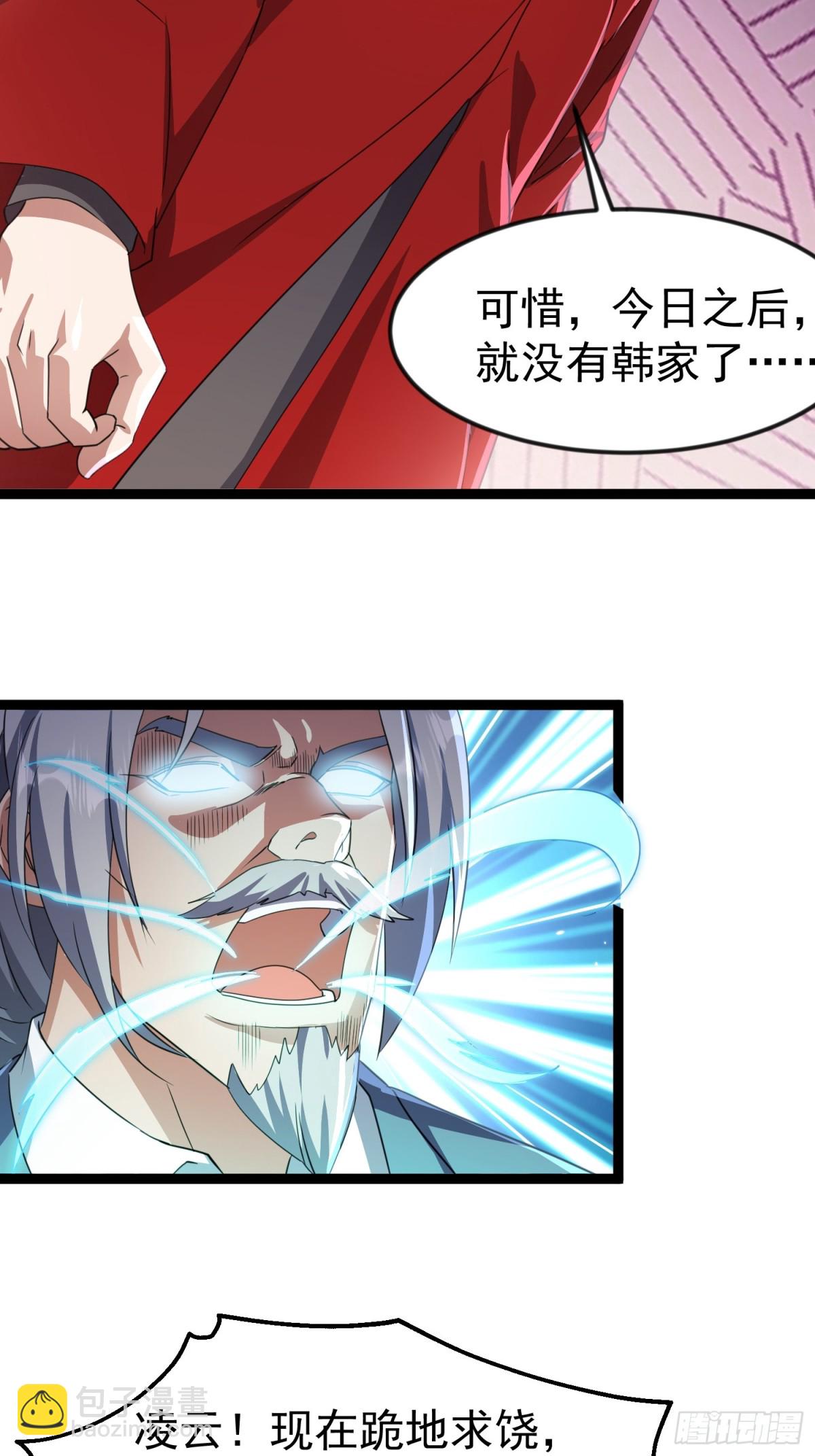 34话 欧阳天霸(1/2)-第34话