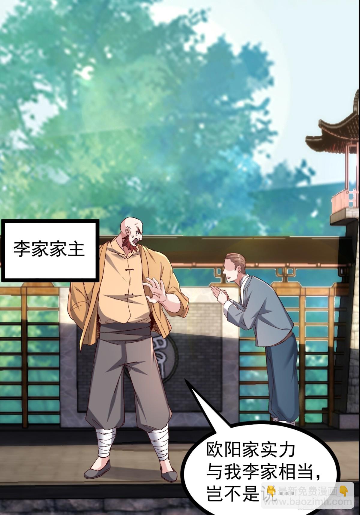 36话 参加拍卖会(1/2)-第36话