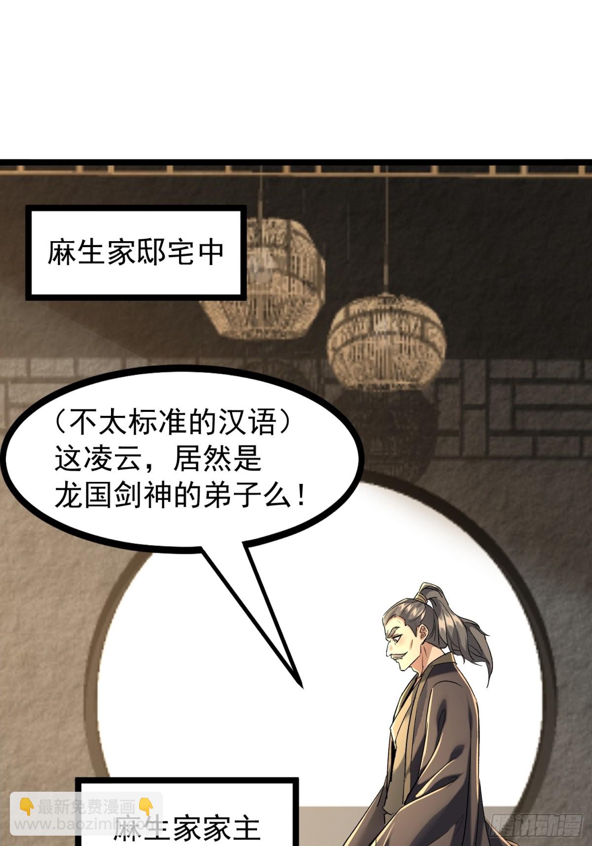 36话 参加拍卖会(1/2)-第36话