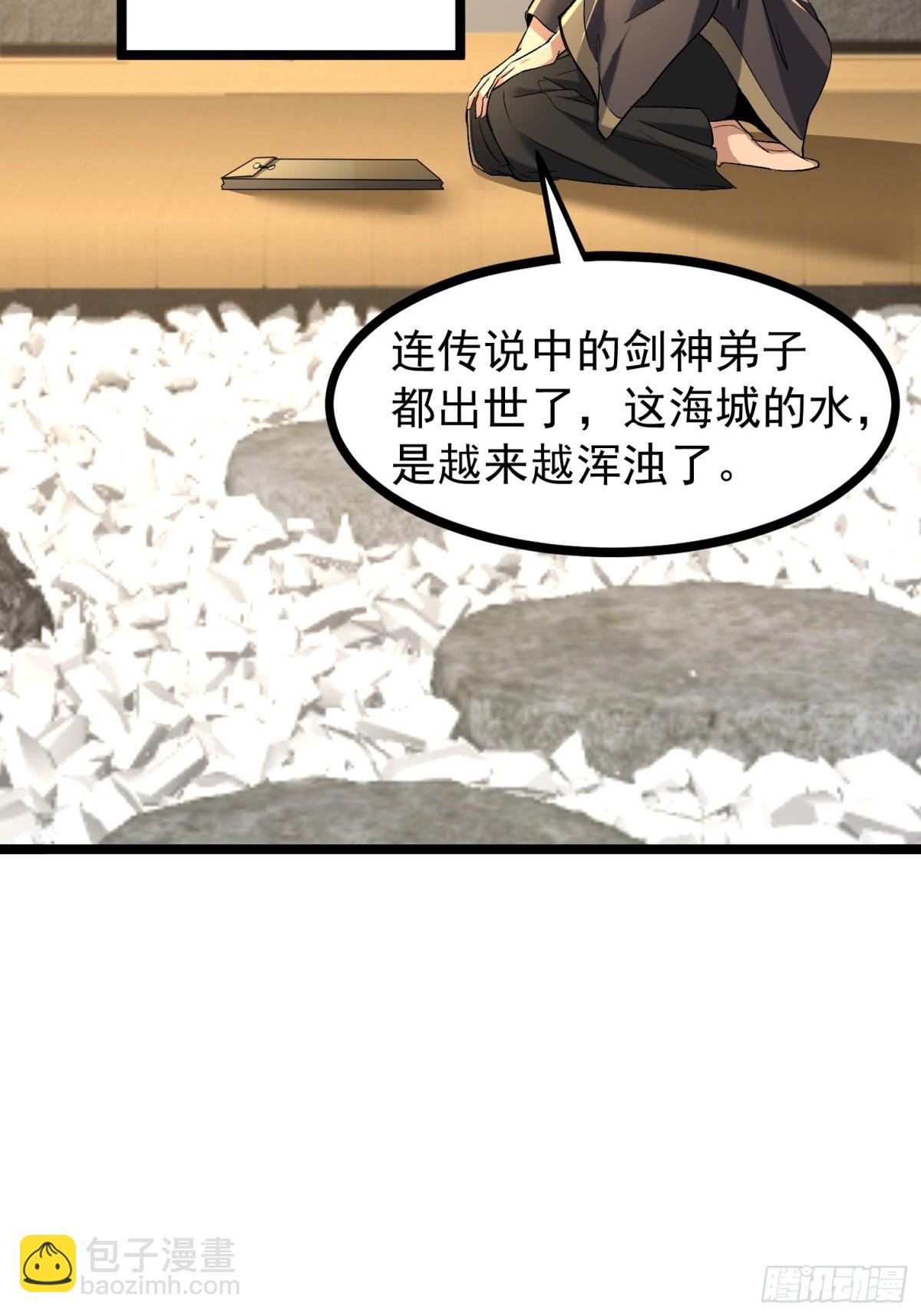 36话 参加拍卖会(1/2)-第36话